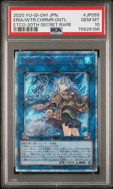 清冽の水霊使いエリア 20th SE[ETCO-JP055](エターニティ・コード)の