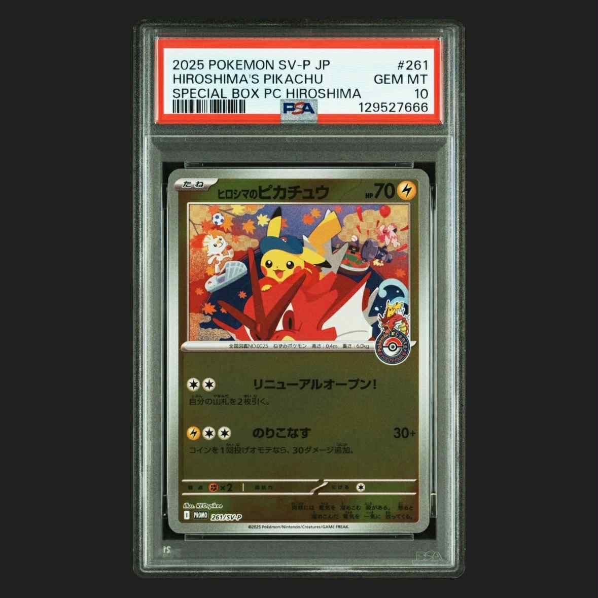ヒロシマのピカチュウ P [SV-P 261](スペシャルBOX「ポケモンセンターヒロシマ」)