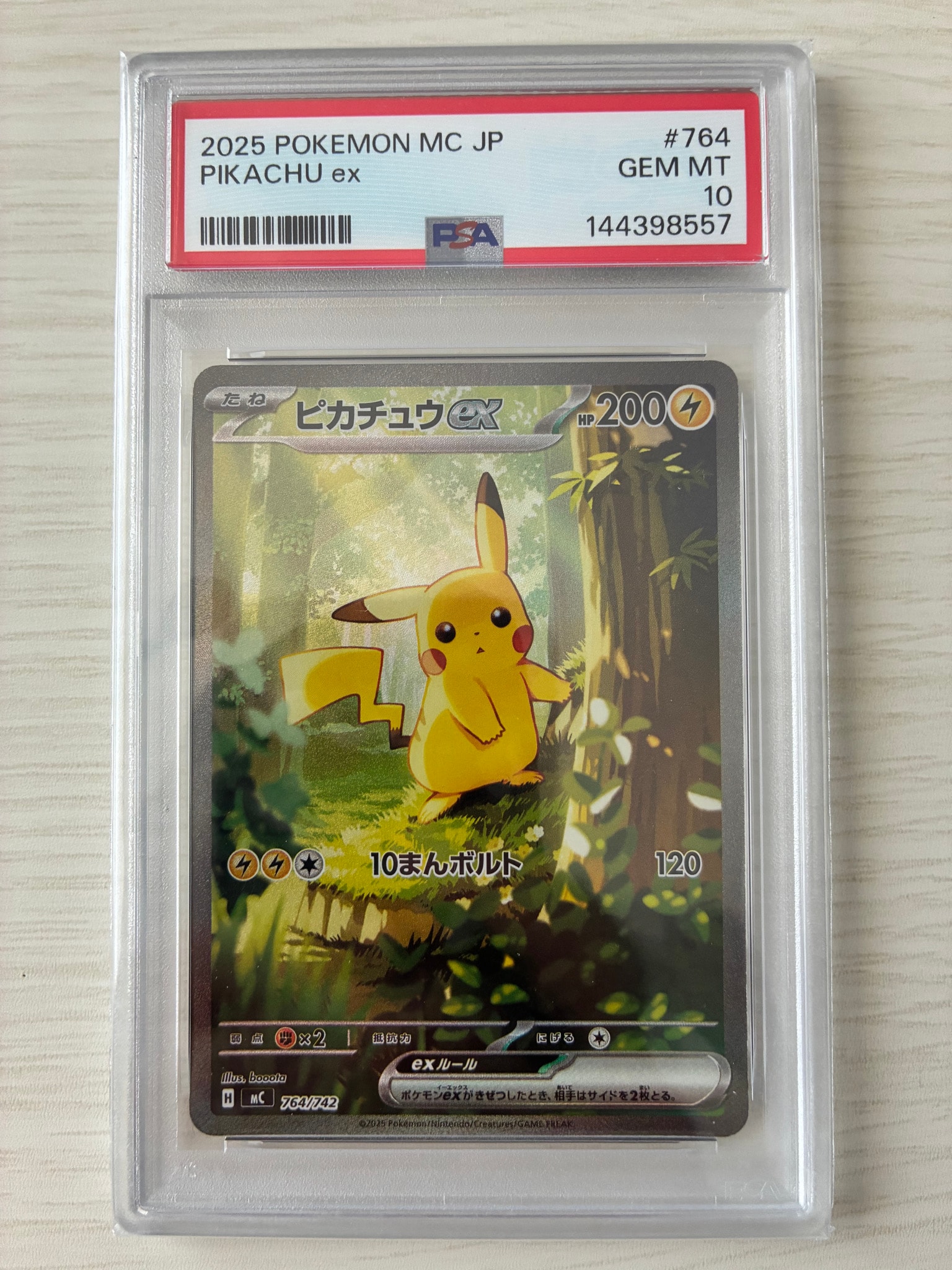 ピカチュウex SAR仕様 [MC 764/742](スタートデッキ100「バトルコレクション」)