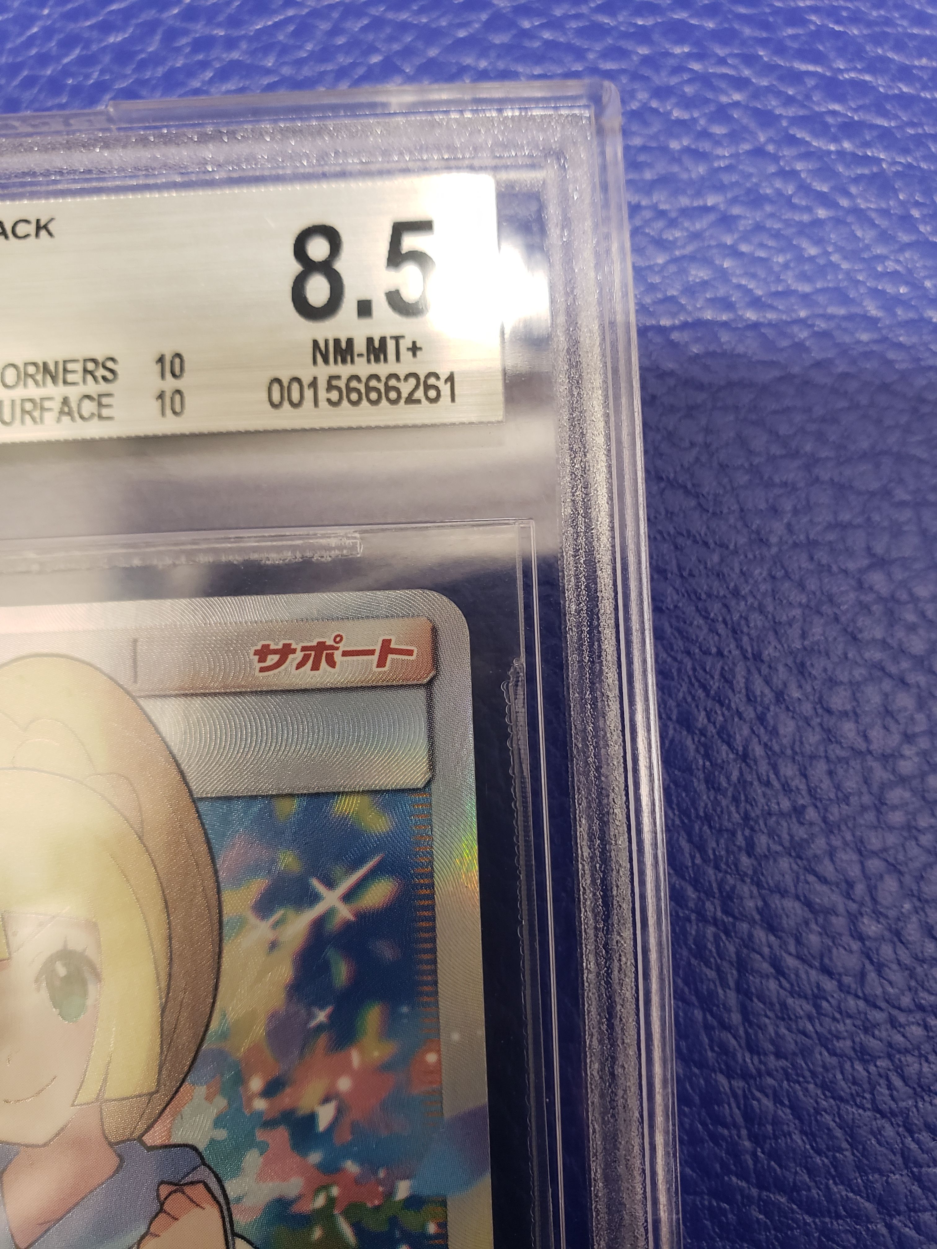 リーリエ（がんばリーリエ） SR[SM4+ 119/114](ハイクラスパック