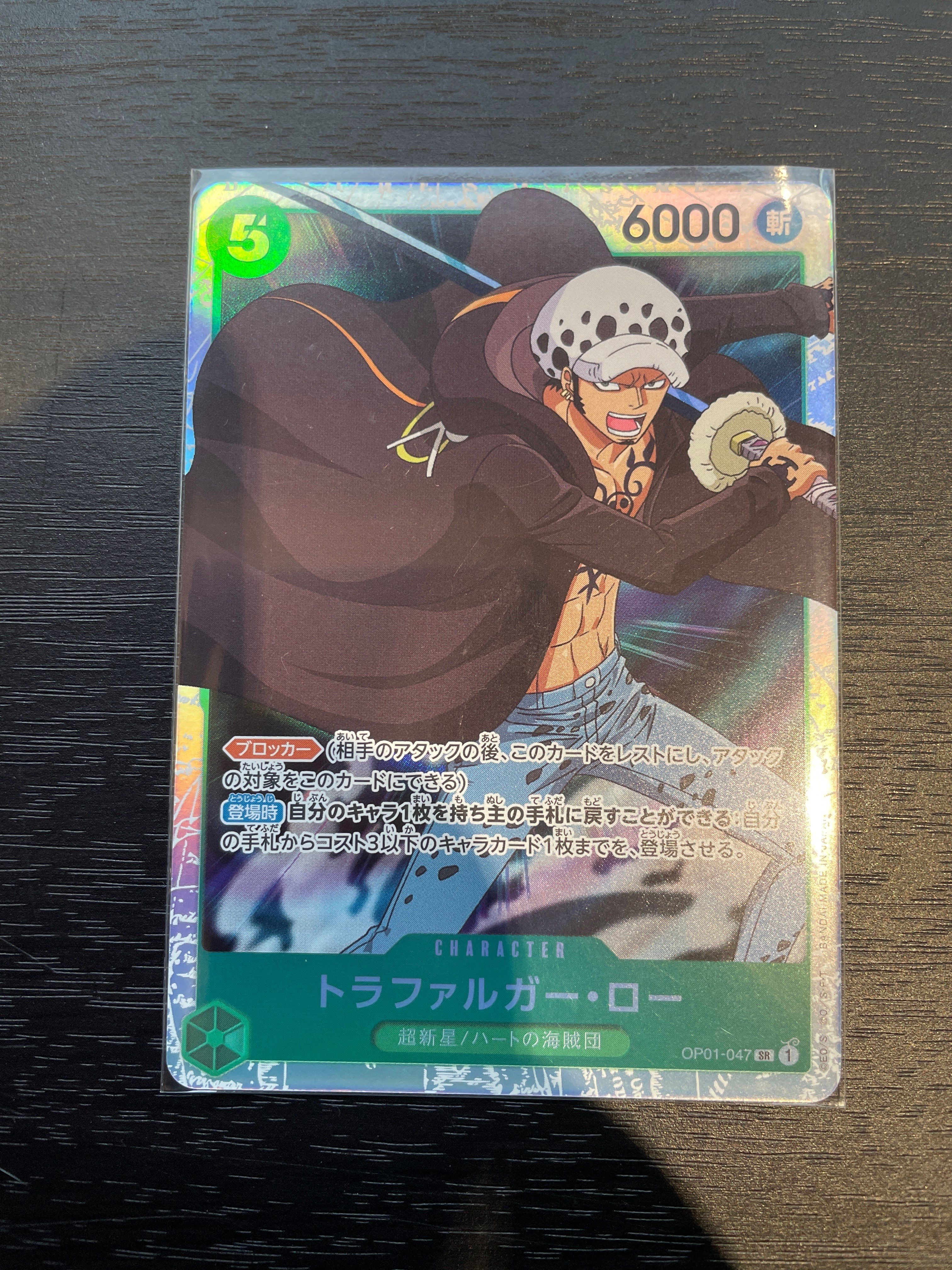 Trafalgar Law SR [OP01-047] (Booster Pack ROMANCE DAWN)
