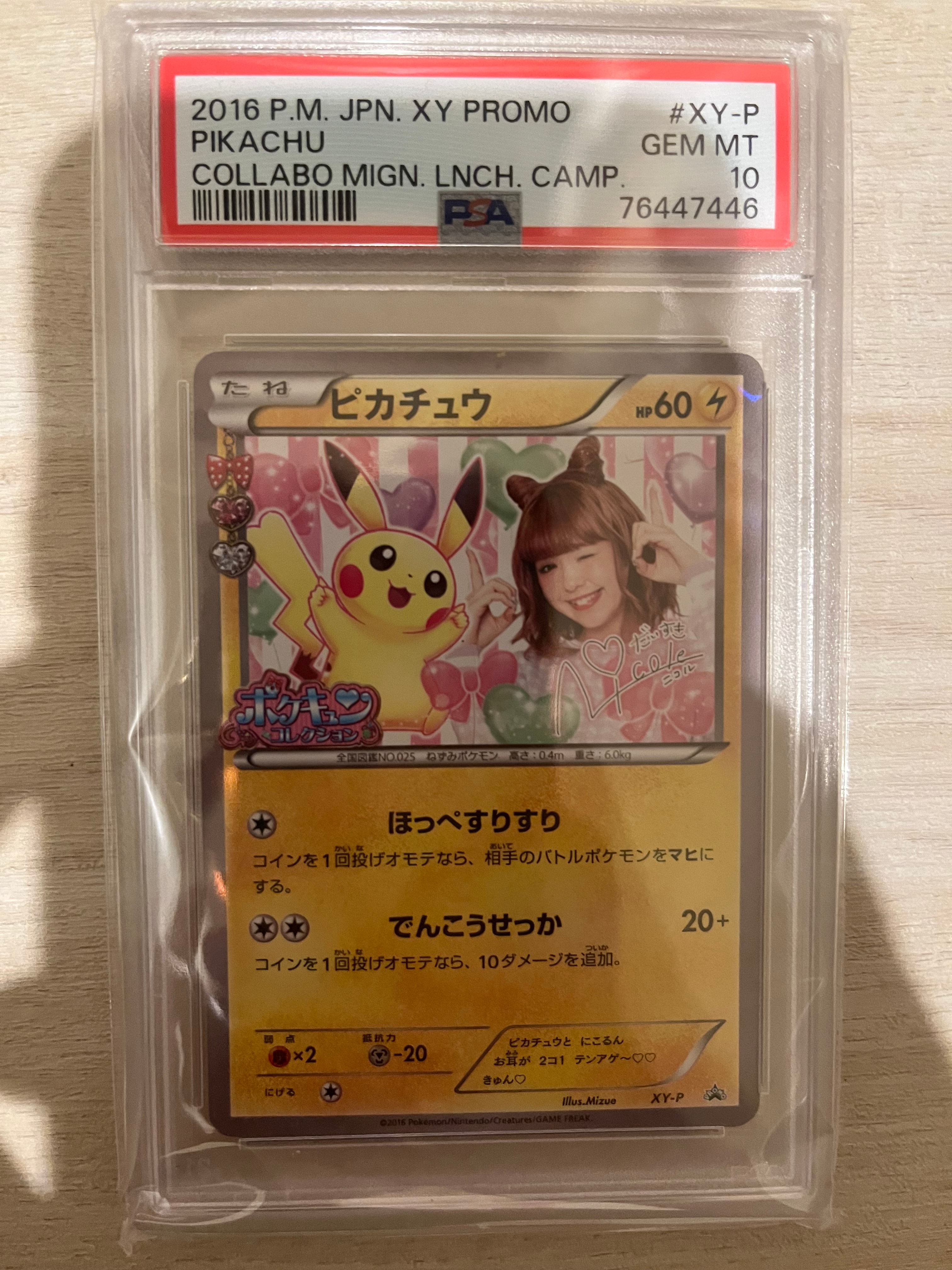 PSA10】ピカチュウ ニコル: プロモ[XY-P](プロモーションカード「XY-P