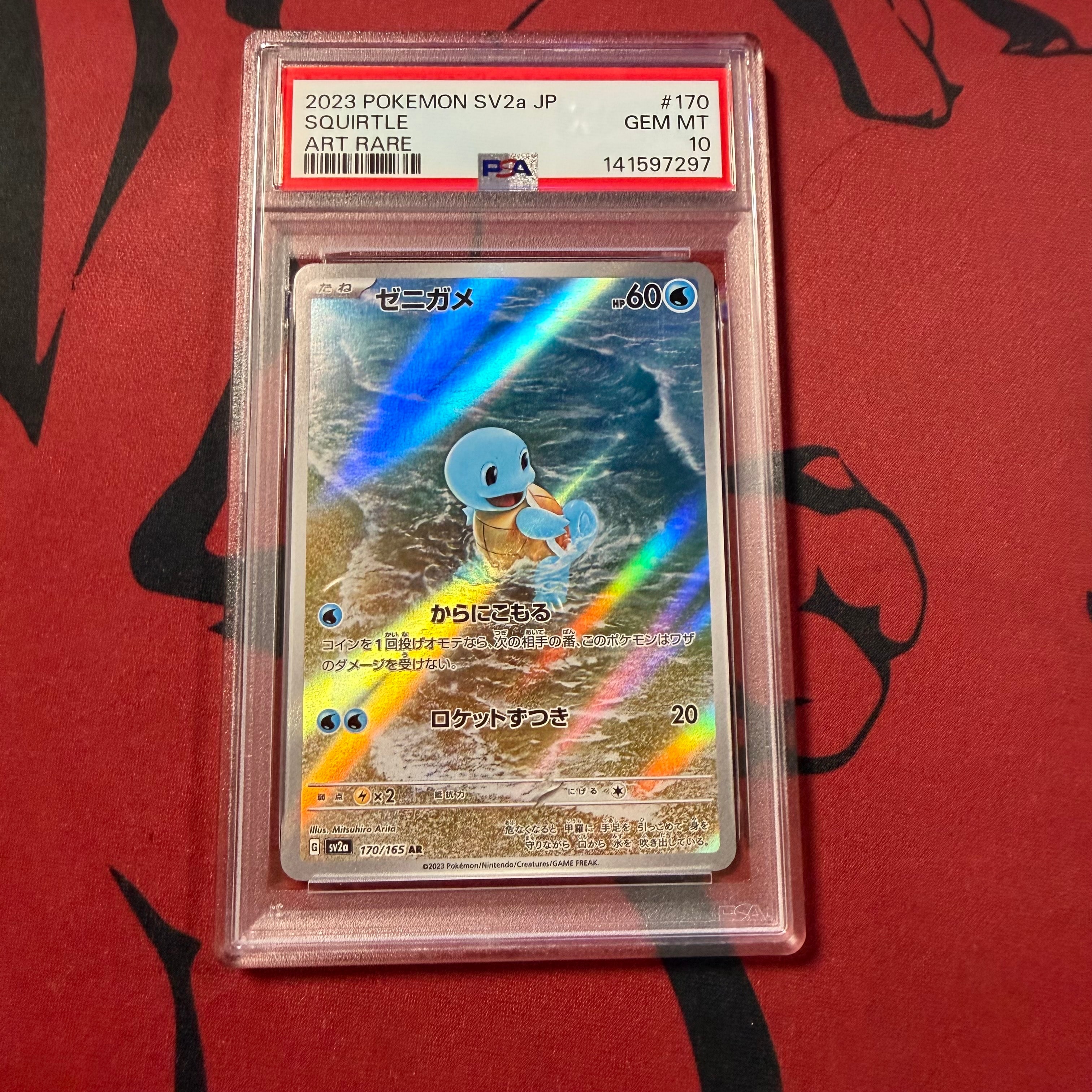 ゼニガメ AR[SV2a 170/165](強化拡張パック「ポケモンカード151」)