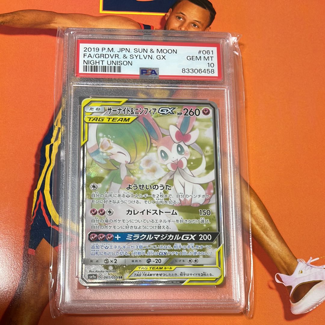 サーナイト&ニンフィアGX SR: SA[SM9a 061/055](強化拡張パック「ナイトユニゾン」)