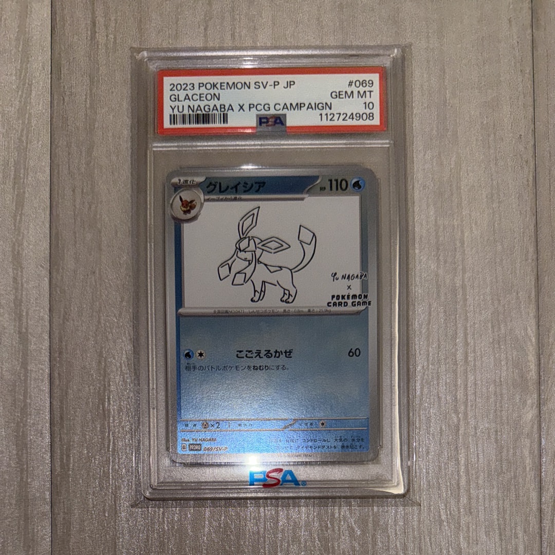 グレイシア: プロモ [SV-P 069](「YU NAGABA×ポケモンカードゲーム」プロモーションカード「SV-P」)