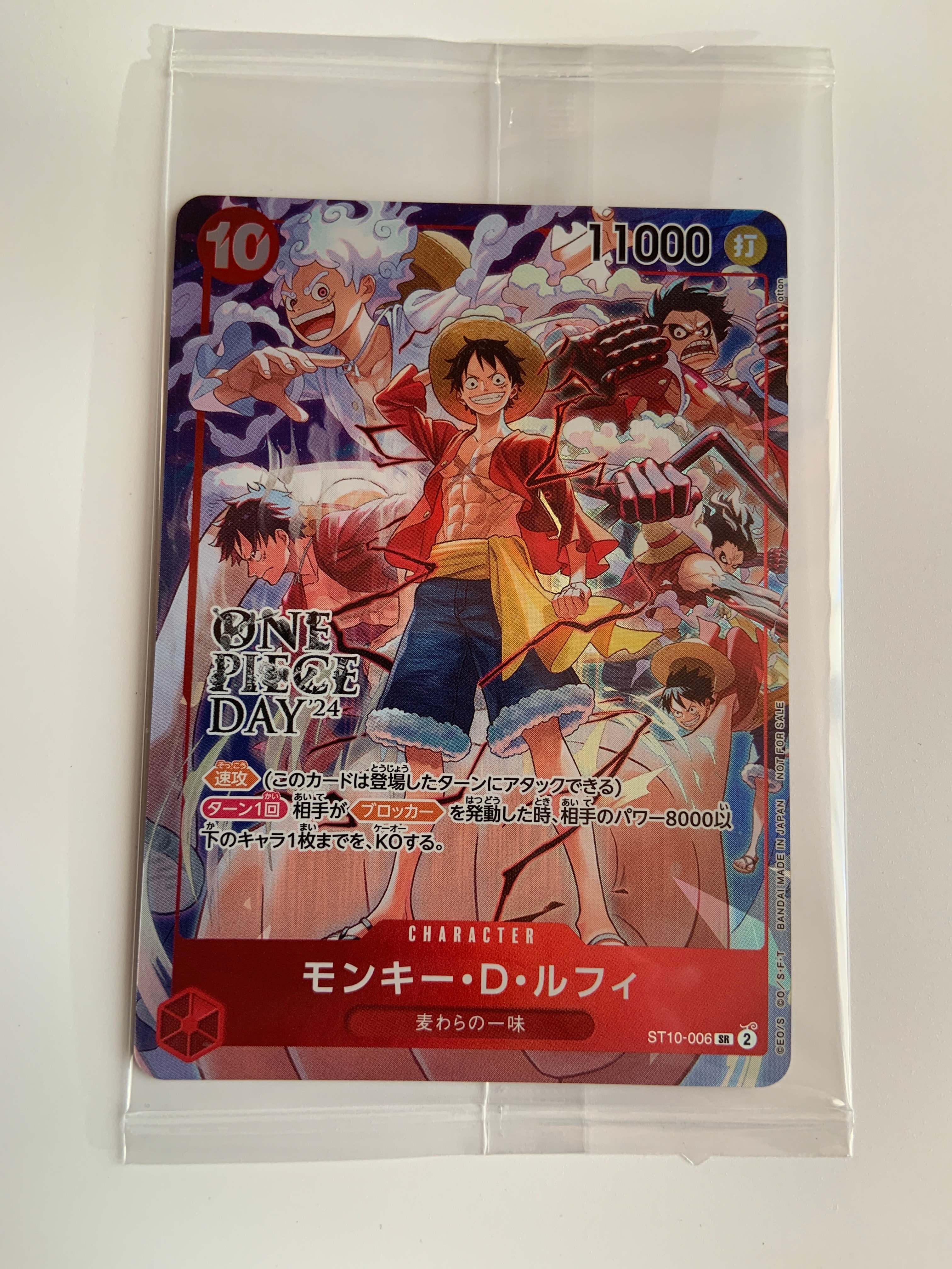 モンキー・D・ルフィ SR [ST10-006](プロモーションカード「ONE PIECE DAY'24 来場者特典」)