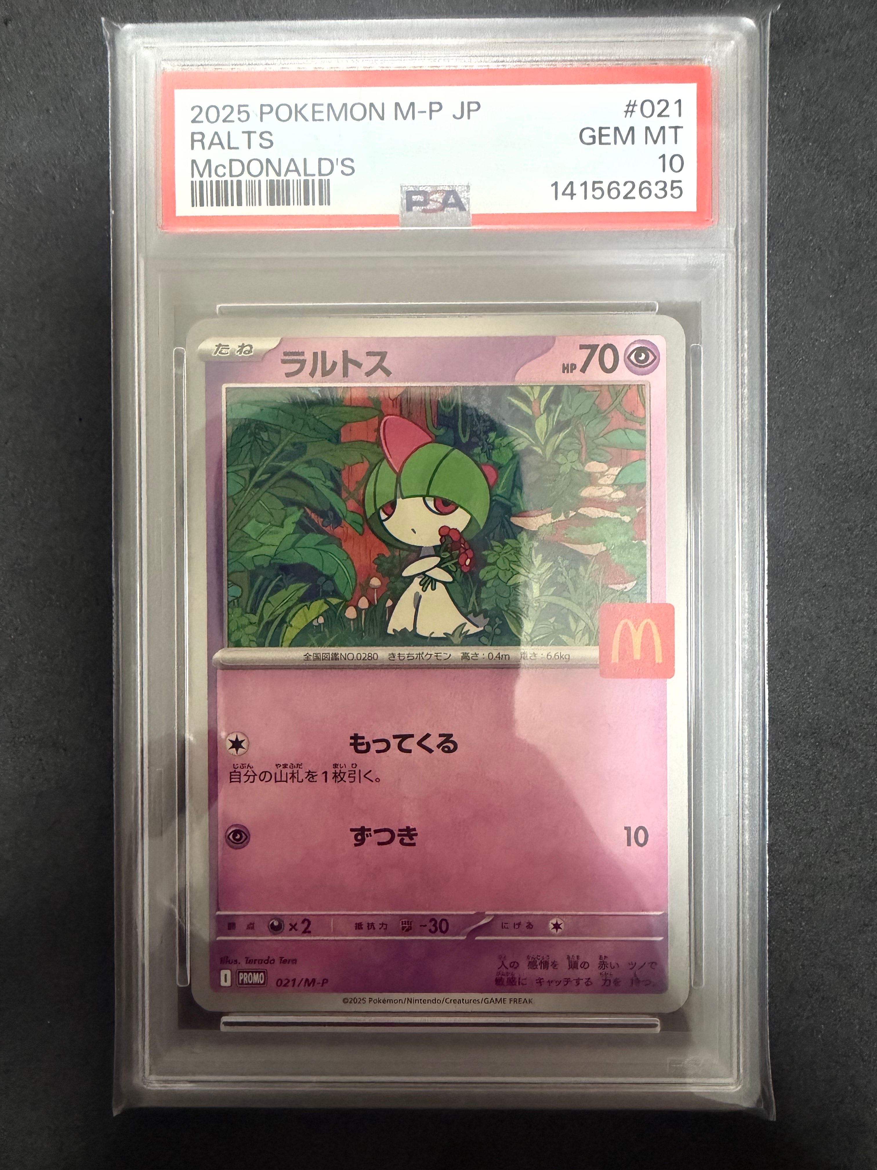 PSA10】ラルトス P [M-P 021](プロモカードパック「マクドナルド
