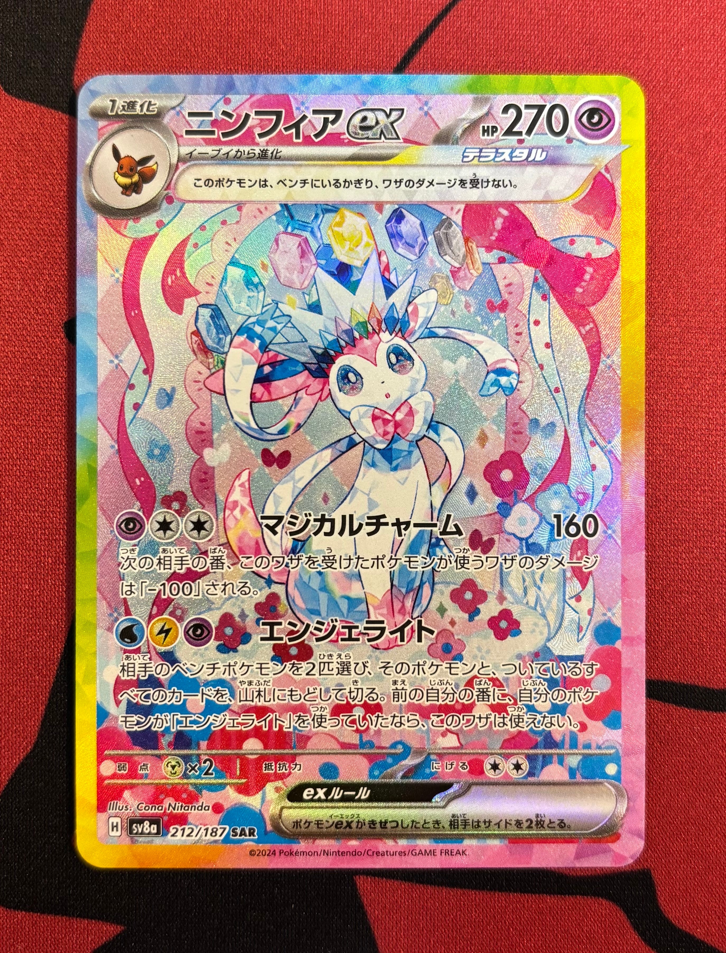 PSA10 ニンフィアex SAR SV8a テラスタルフェスex ニンフィアex SAR [SV8a 212/187](ハイクラスパック「テラスタルフェス