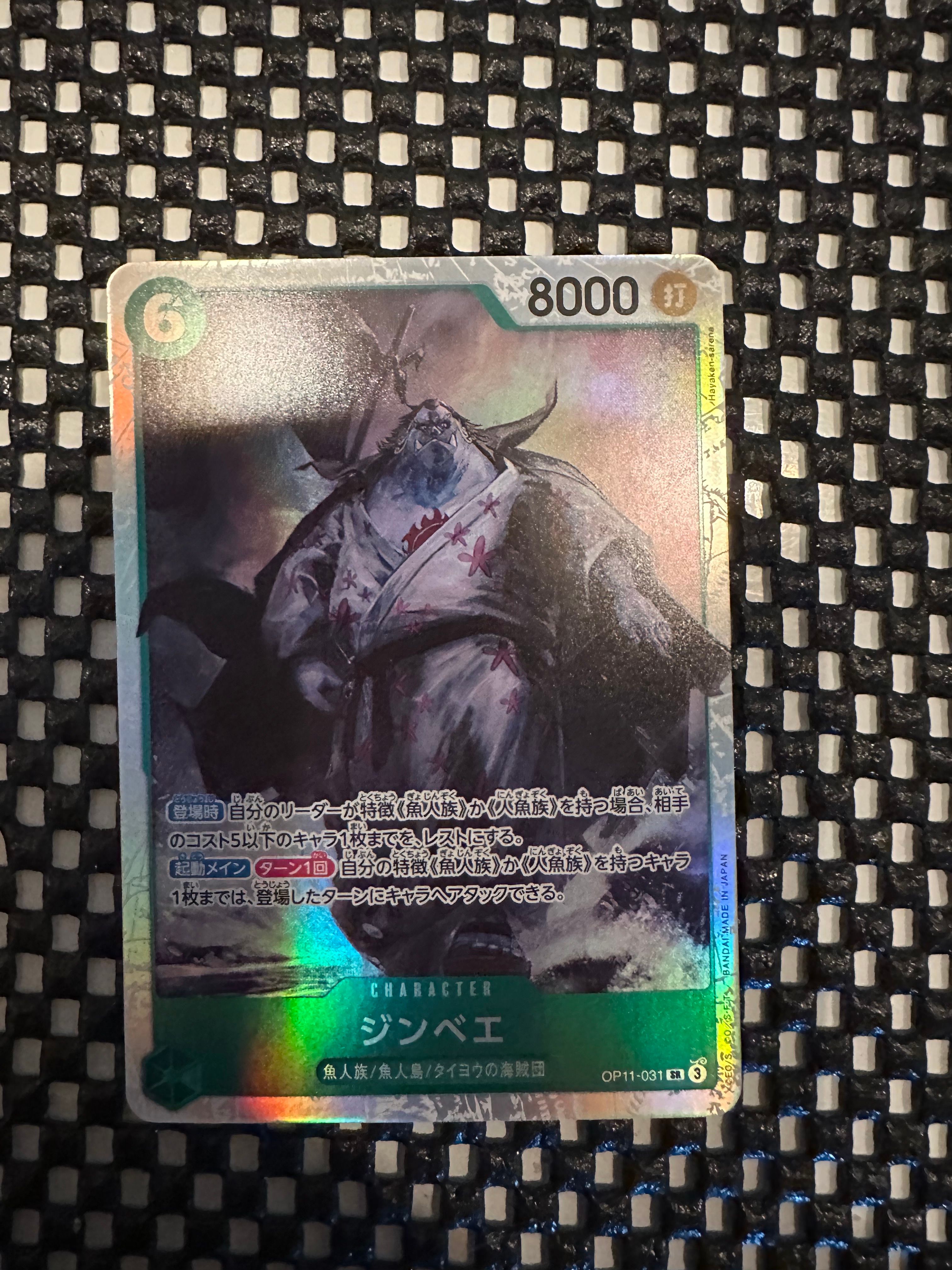 ジンベエ SR [OP11-031](ブースターパック「神速の拳」)