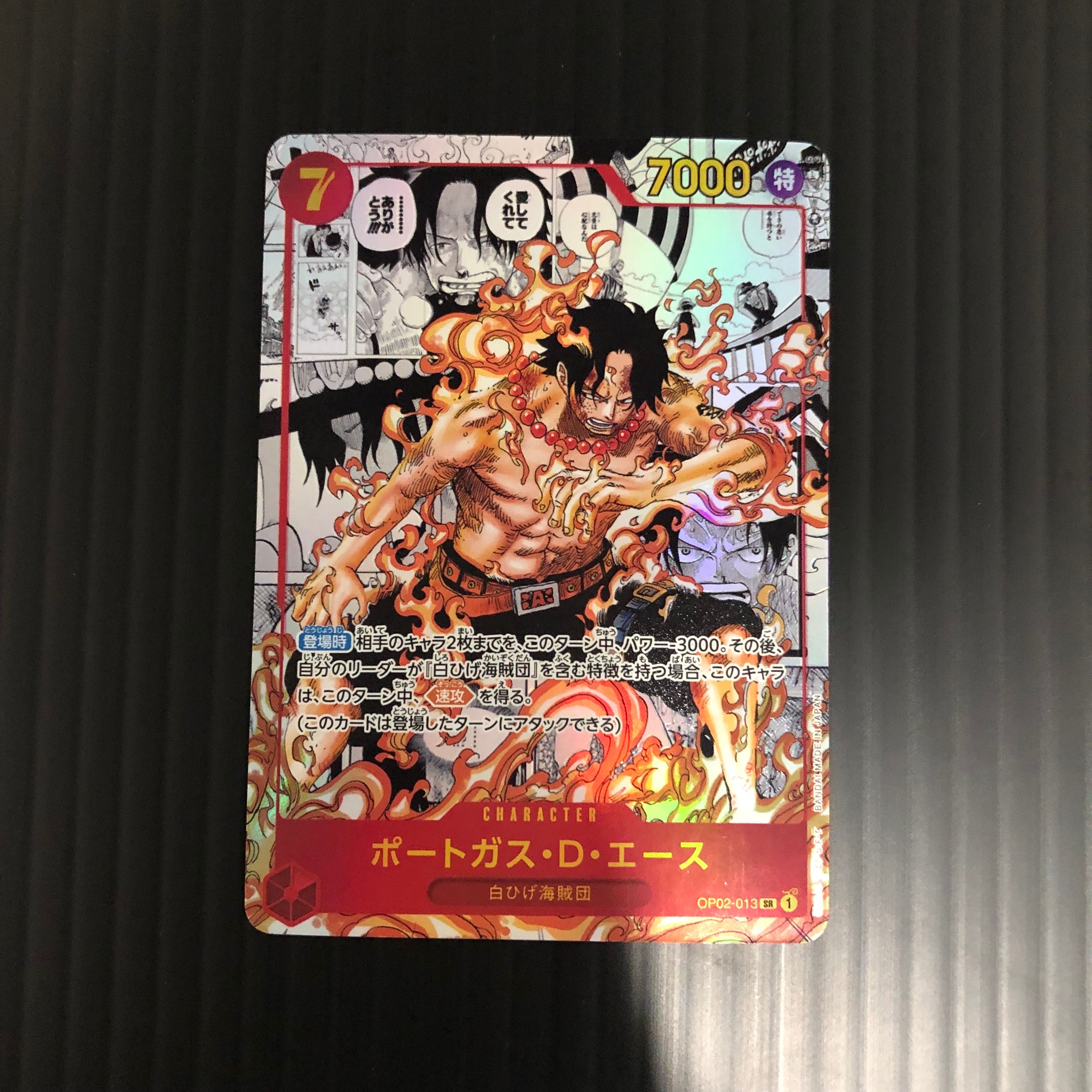 ポートガス・D・エース SR-SP (コミパラ) [OP02-013](ブースターパック「頂上決戦」)