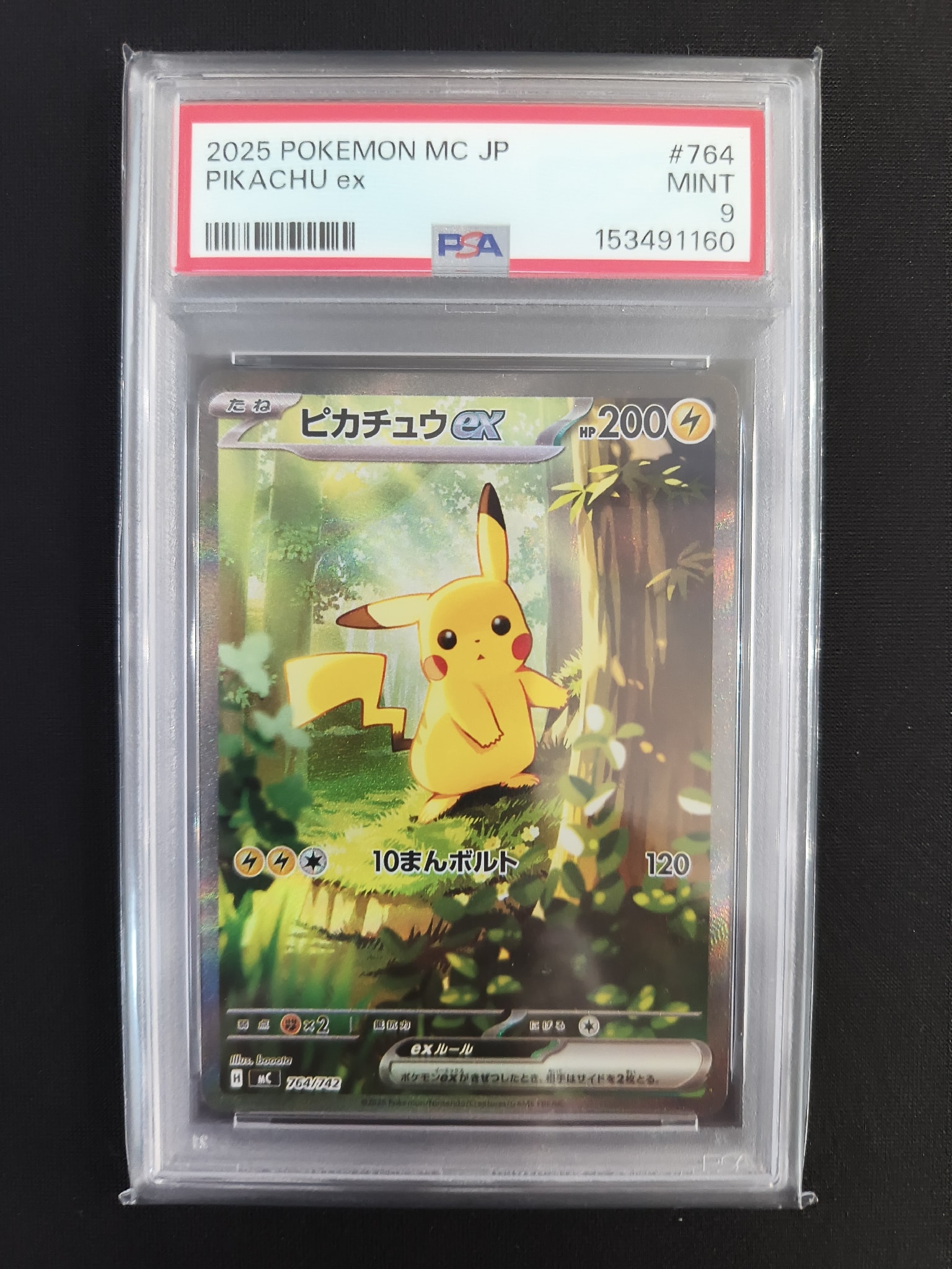 PSA9 ピカチュウex SAR スタートデッキ100バトルコレクション PSA9】ピカチュウex SAR仕様 [MC 764/742](スタートデッキ100「バトル