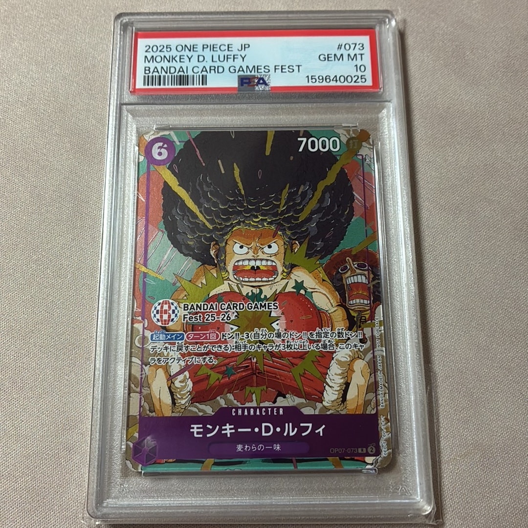 PSA10】モンキー・D・ルフィ R :来場記念品 [OP07-073](プロモーション