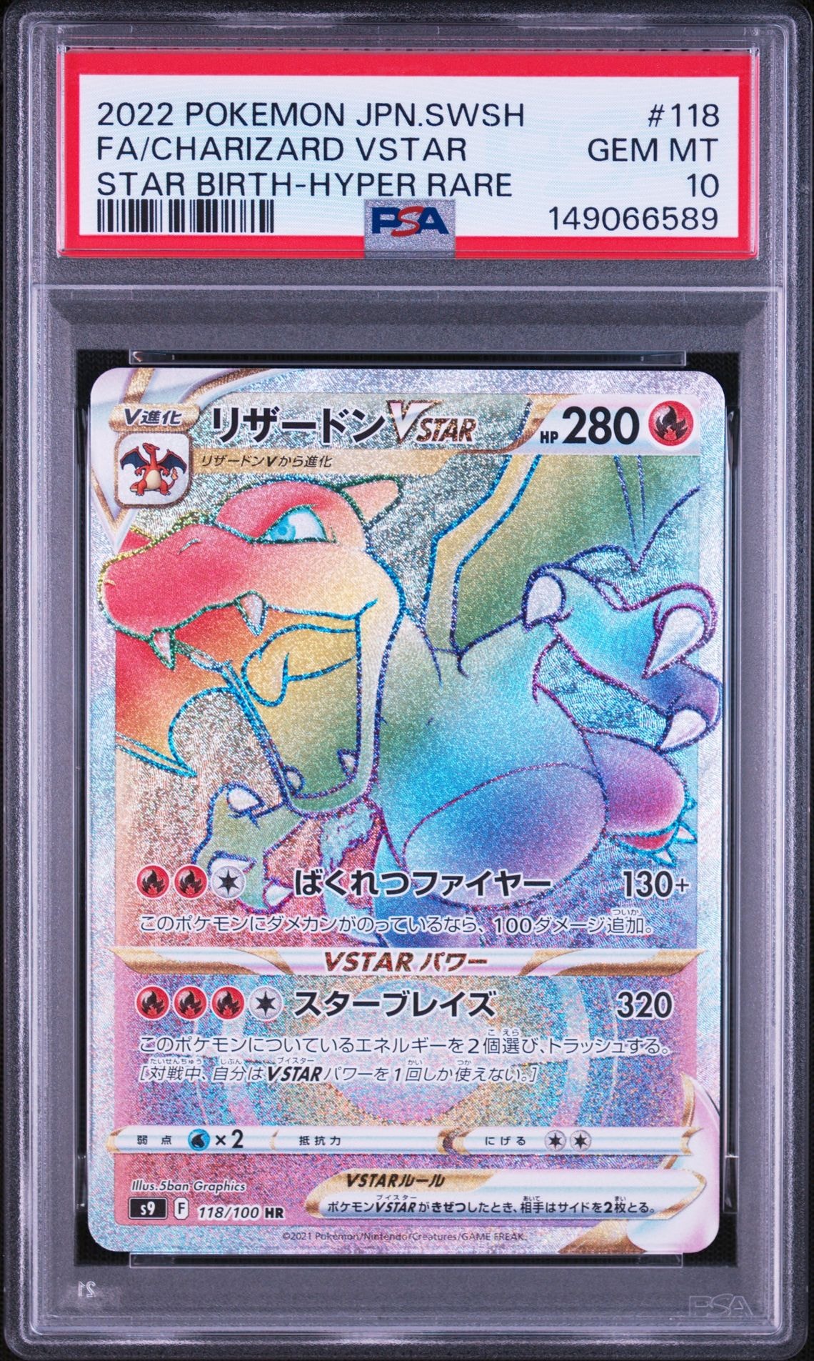 ルギアGX SR[SM8 100/095](拡張パック「超爆インパクト」)の新品/中古