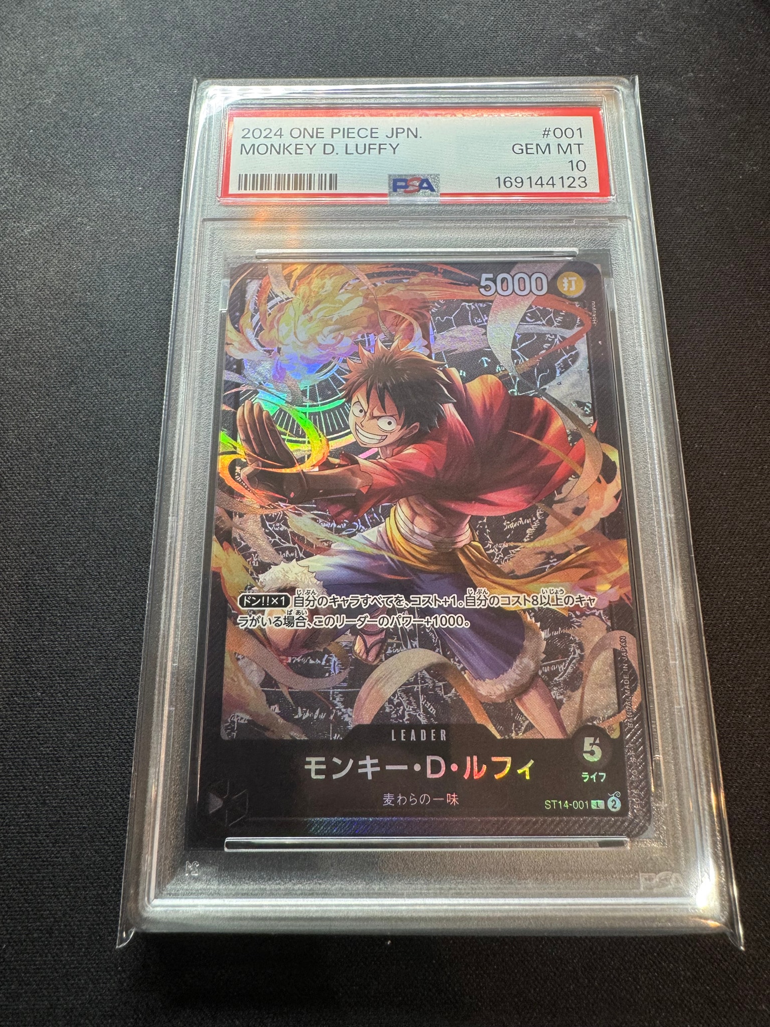 モンキー・D・ルフィ L [ST14-001](スタートデッキ「3D2Y」)通販・買取