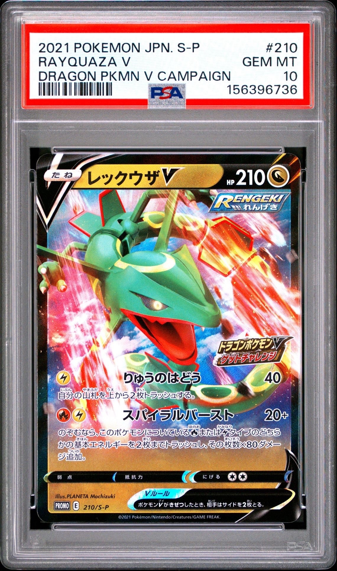 PSA10】ゲッコウガ&ゾロアークGX RR [SM9a 025/055](強化拡張パック