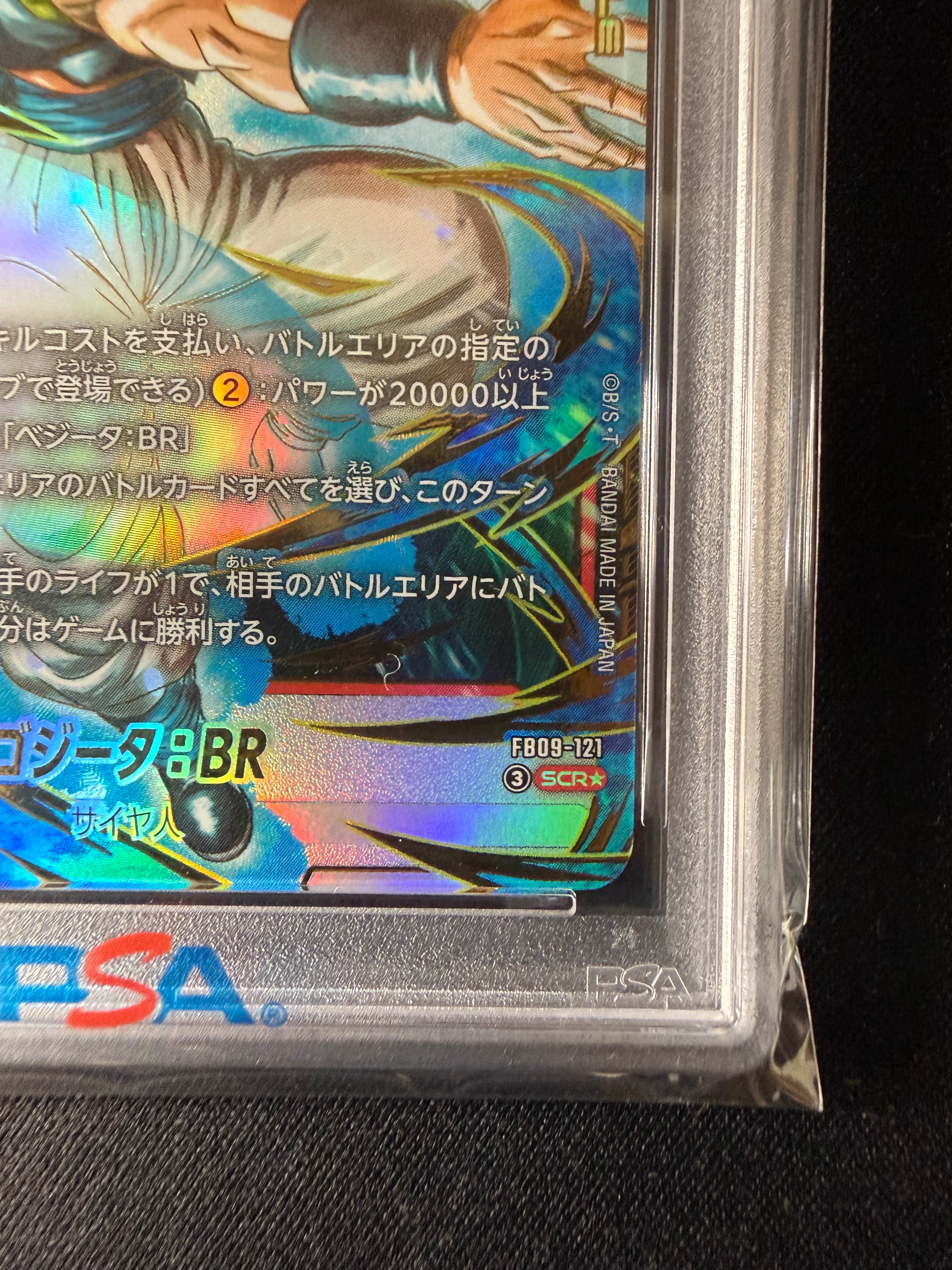 PSA10】ゴジータ：BR SCR☆ [FB09-121](ブースターパック「デュアル