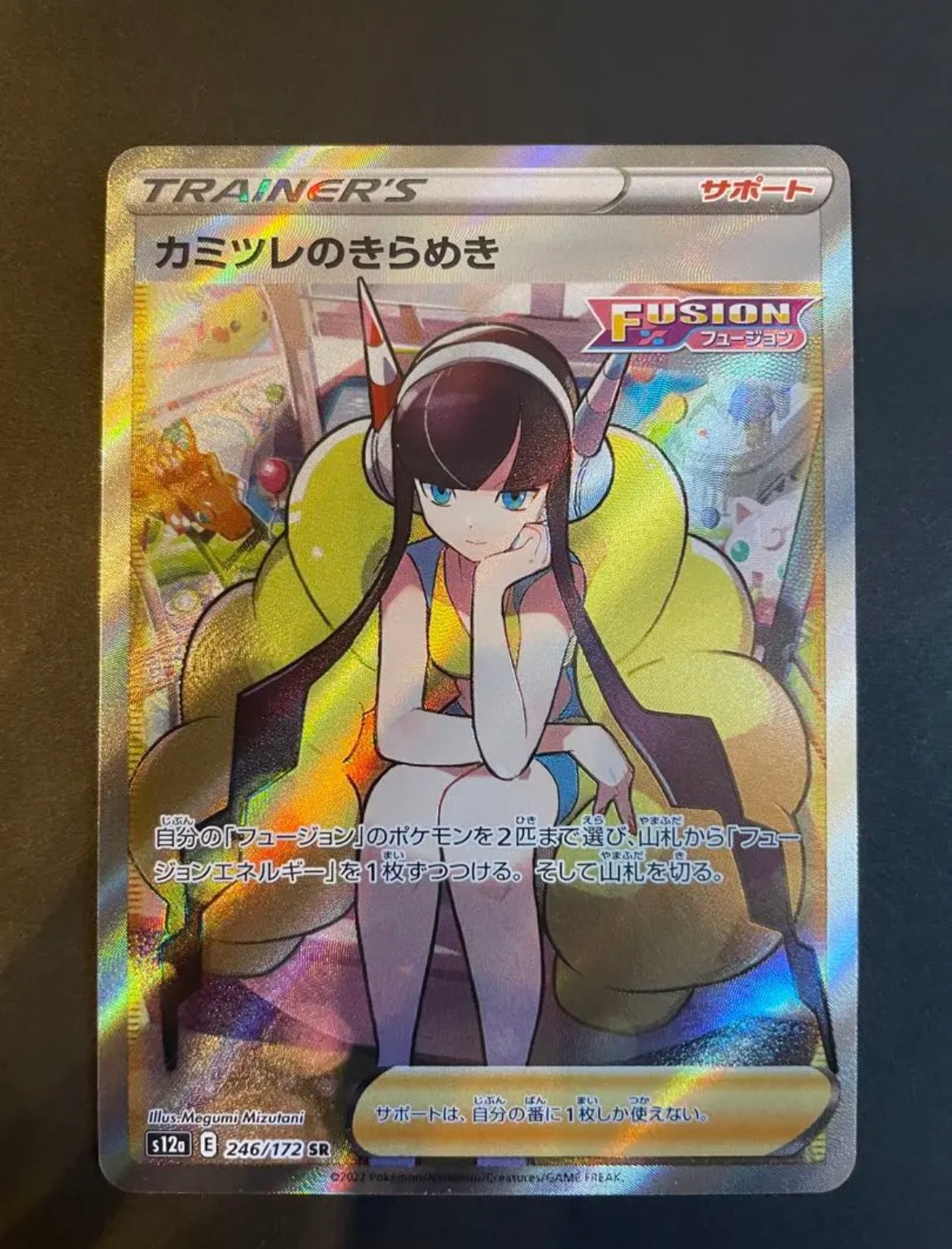 カミツレのきらめき SR[s12a 246/172](ハイクラスパック「VSTARユニバース」)