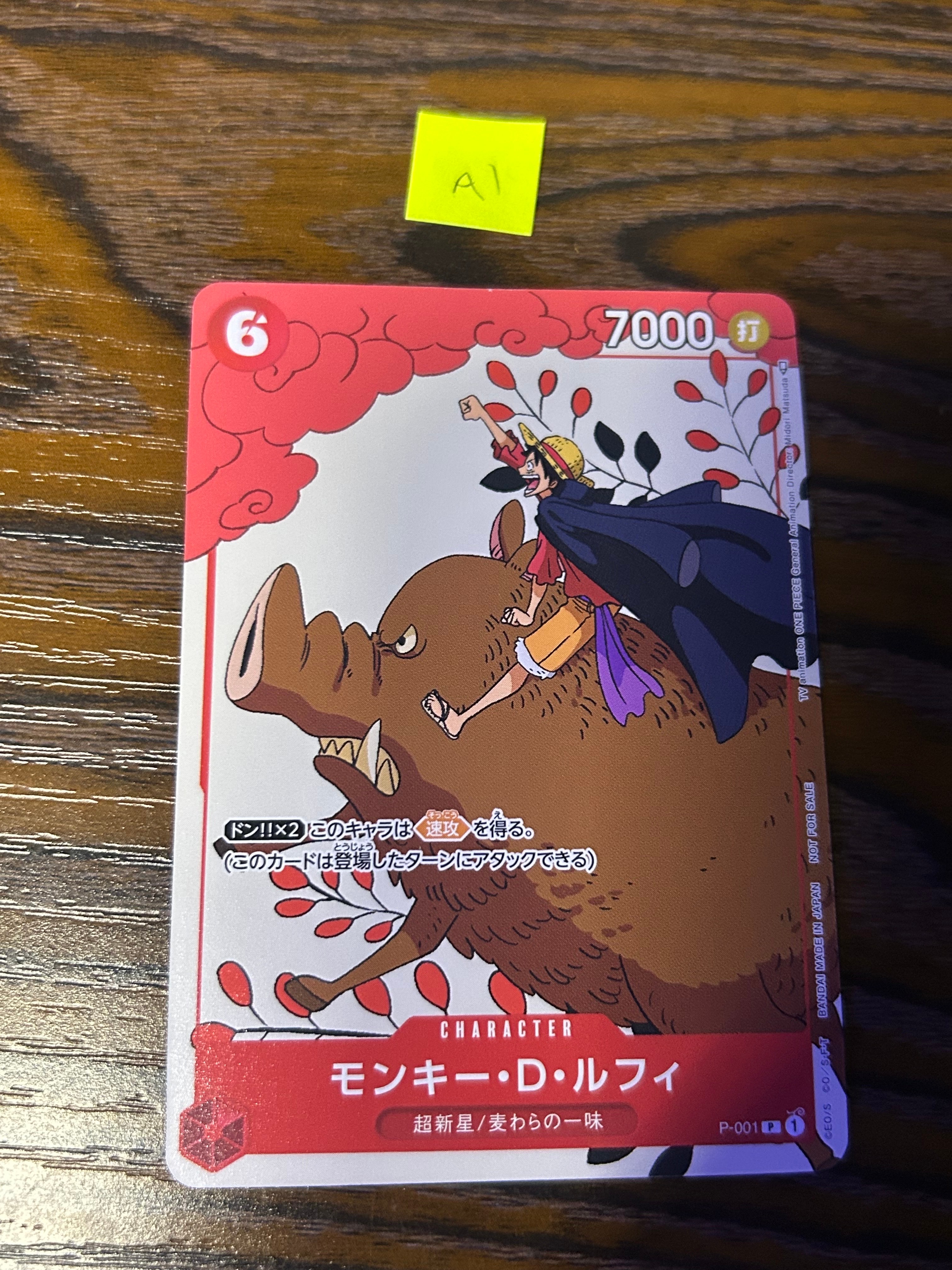 モンキー・D・ルフィ P [P-001] (プロモーションカードセット1)の新品