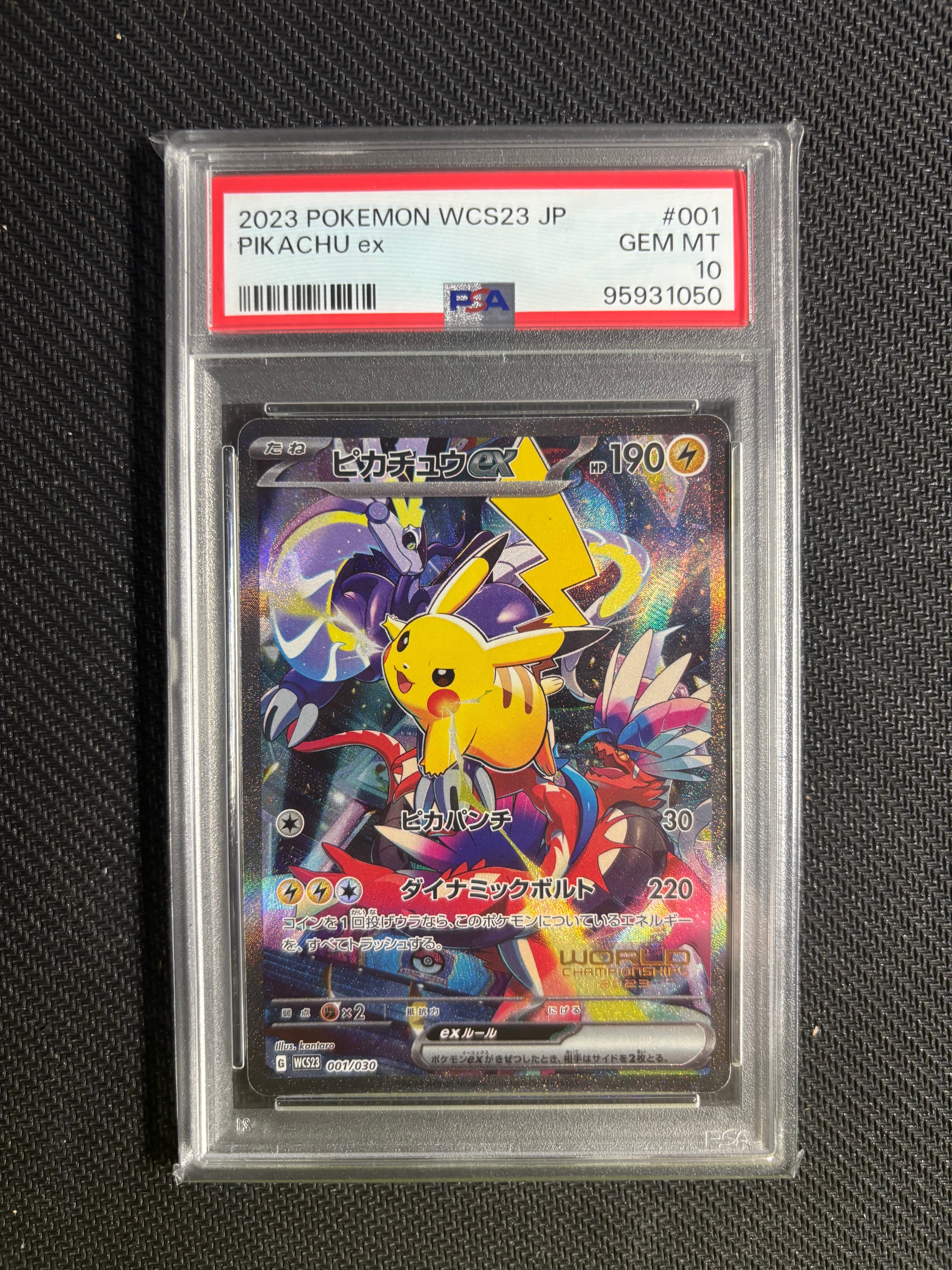 ピカチュウex [WCS23 001/030](ポケモンワールドチャンピオンシップス2023横浜 記念デッキ「ピカチュウ」)
