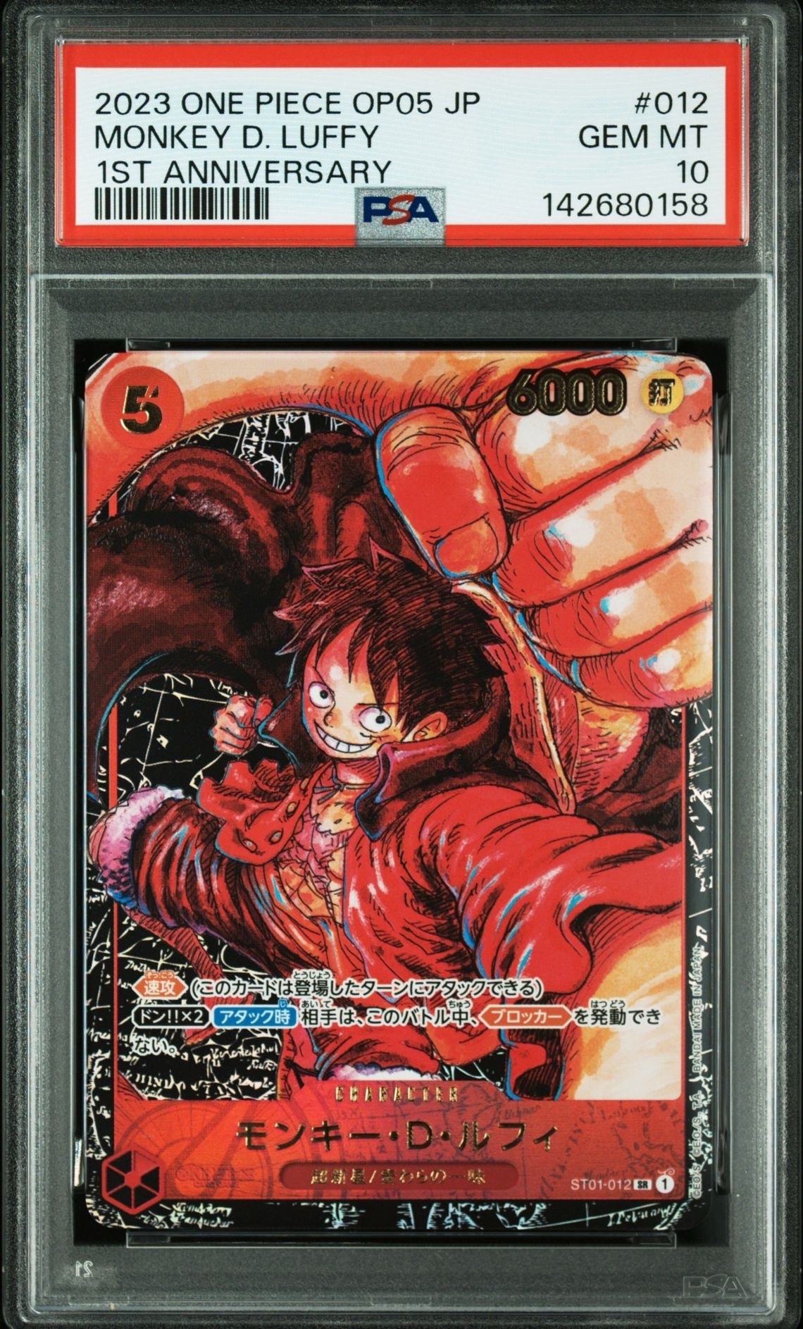 PSA10】モンキー・D・ルフィ UC [OP07-033](プロモーションカード「3