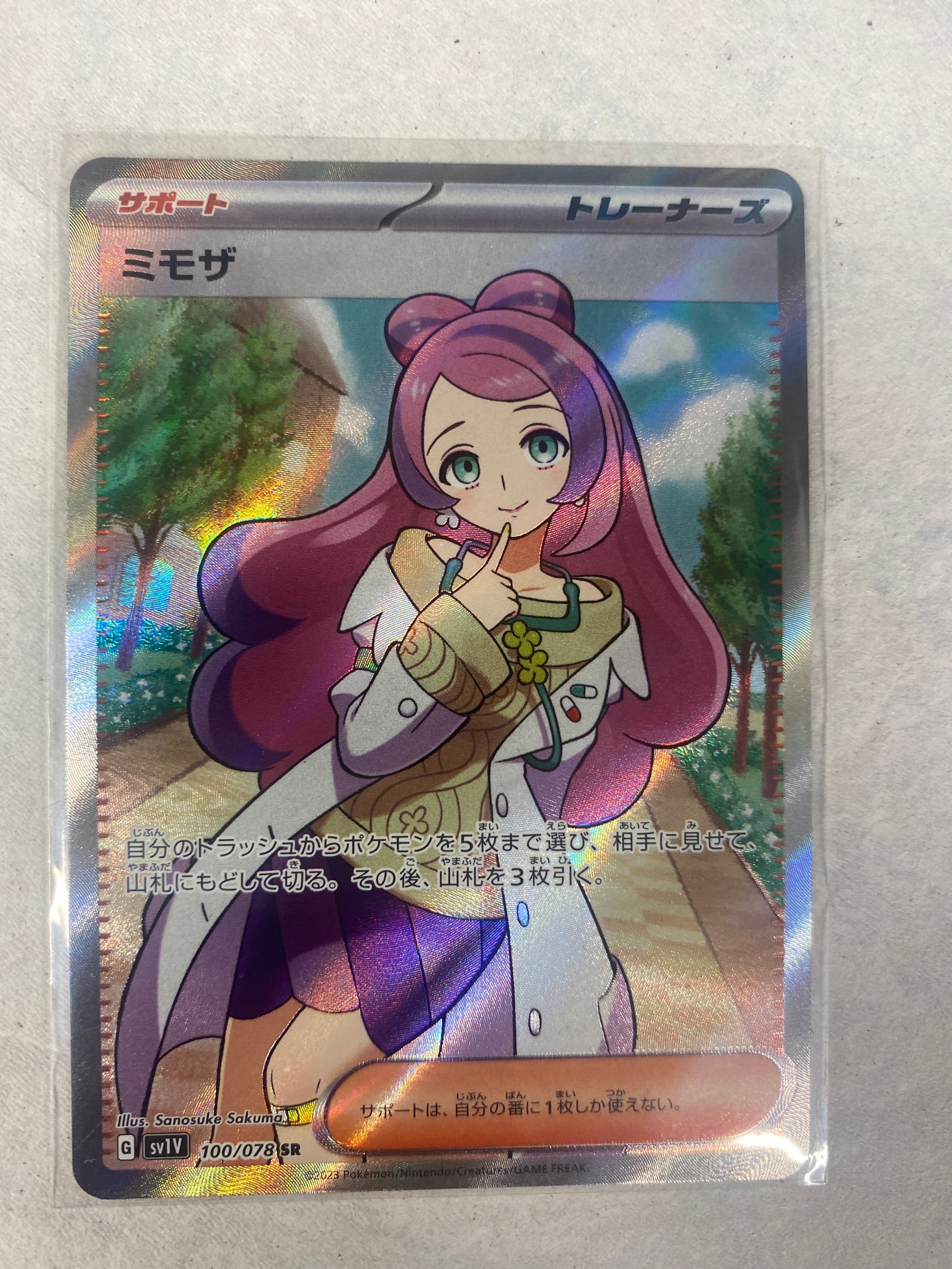 ミモザ SR [SV1V 100/078](スカーレット&バイオレット 拡張パック「バイオレットex」)