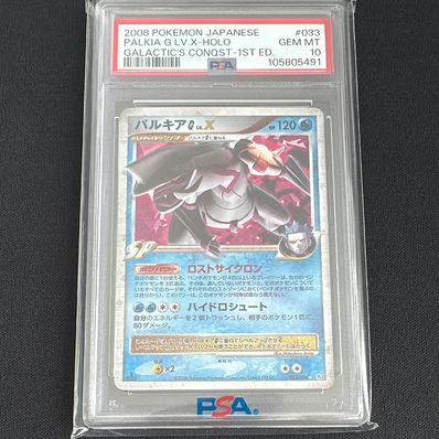 ディアルガGLV.X パルキアGLV.X ギンガの覇道 パルキアGLV.X ディアルガGLV.X パルキアGLV.X ギンガの覇道 パルキアGLV.X