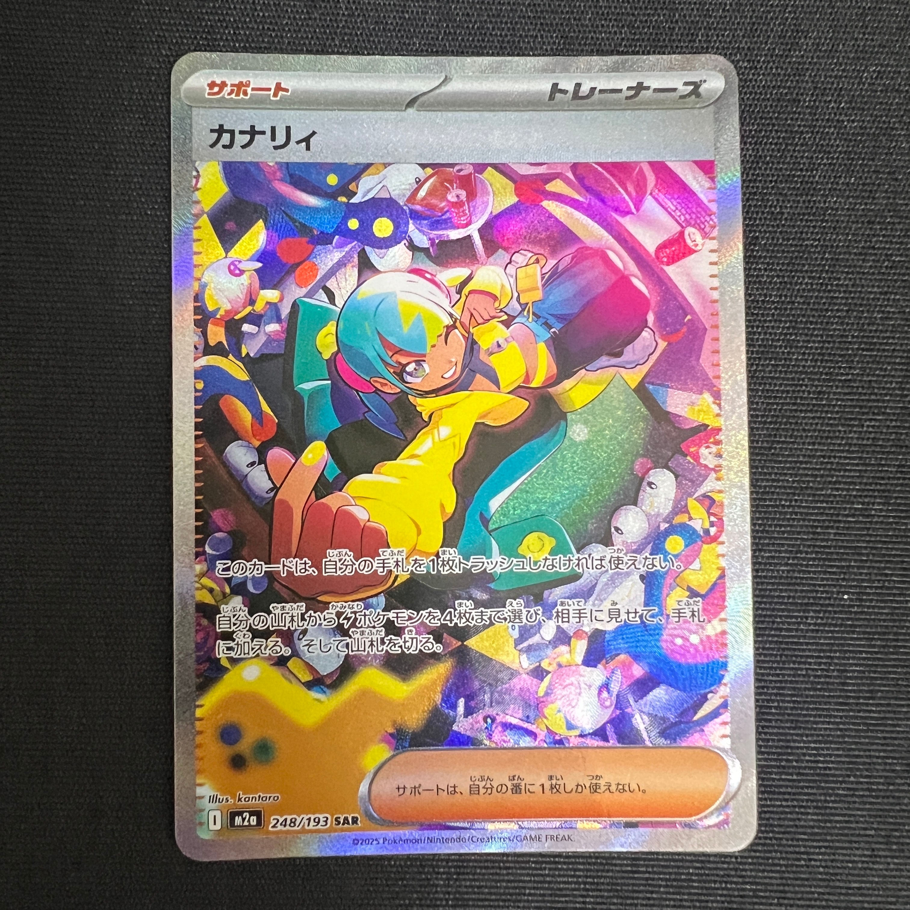 状態A】ムク SR [M5 111/081](拡張パック「アビスアイ」) 1枚の中古