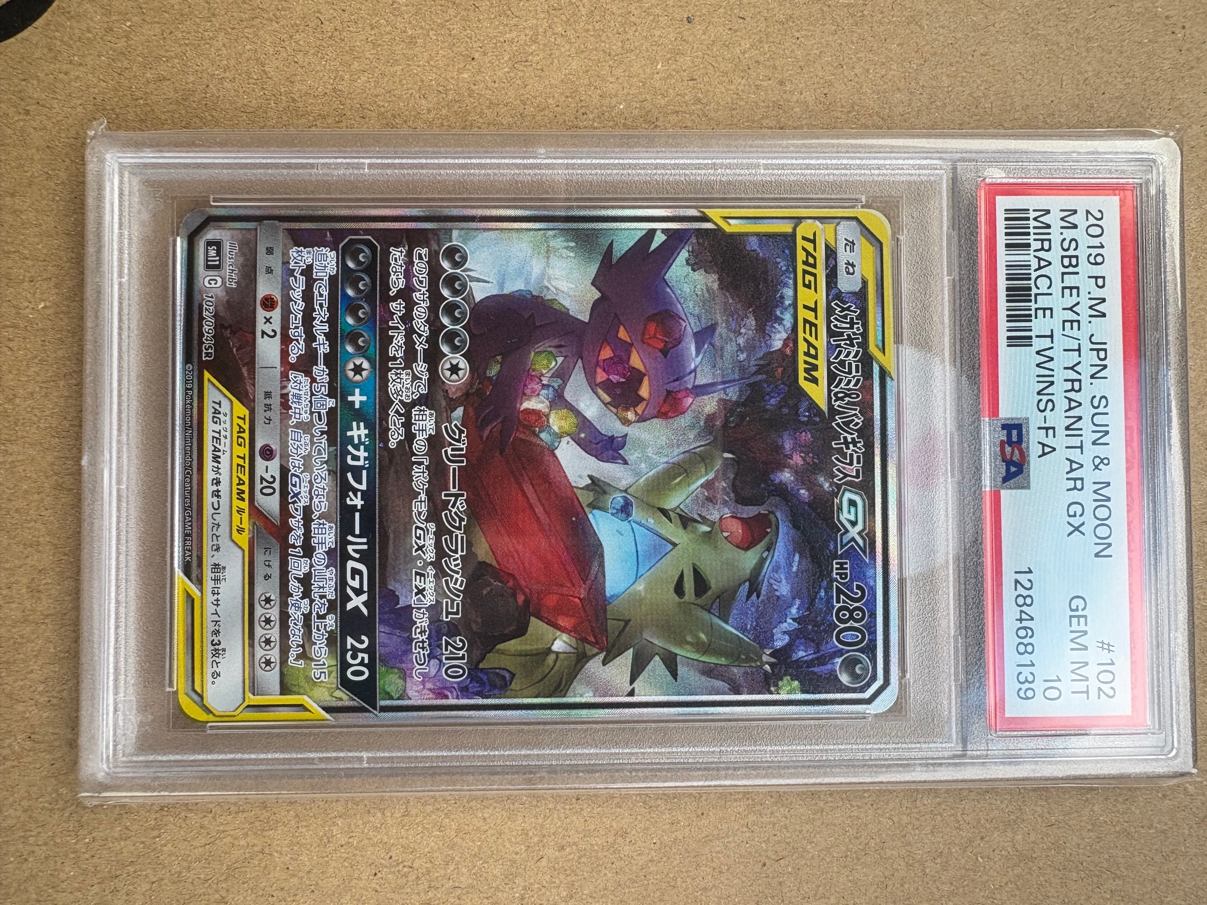 Mega Sableye & Tyranitar GX SR: SA[SM11 102/094](Expansion Pack "Miracle Twin")