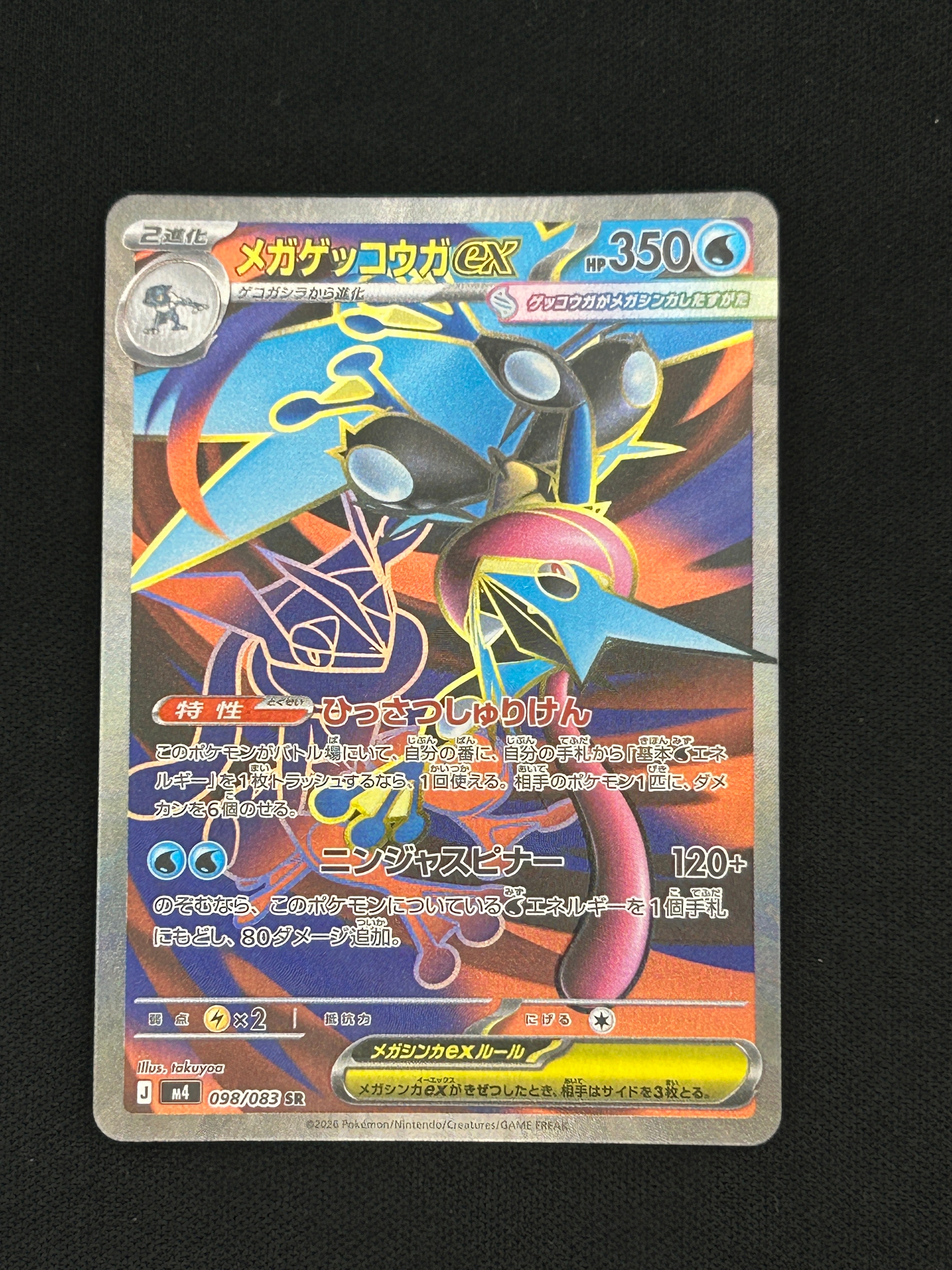 ゲンシカイオーガEX UR :1ED [XY7 093/081](拡張パック「バンデット