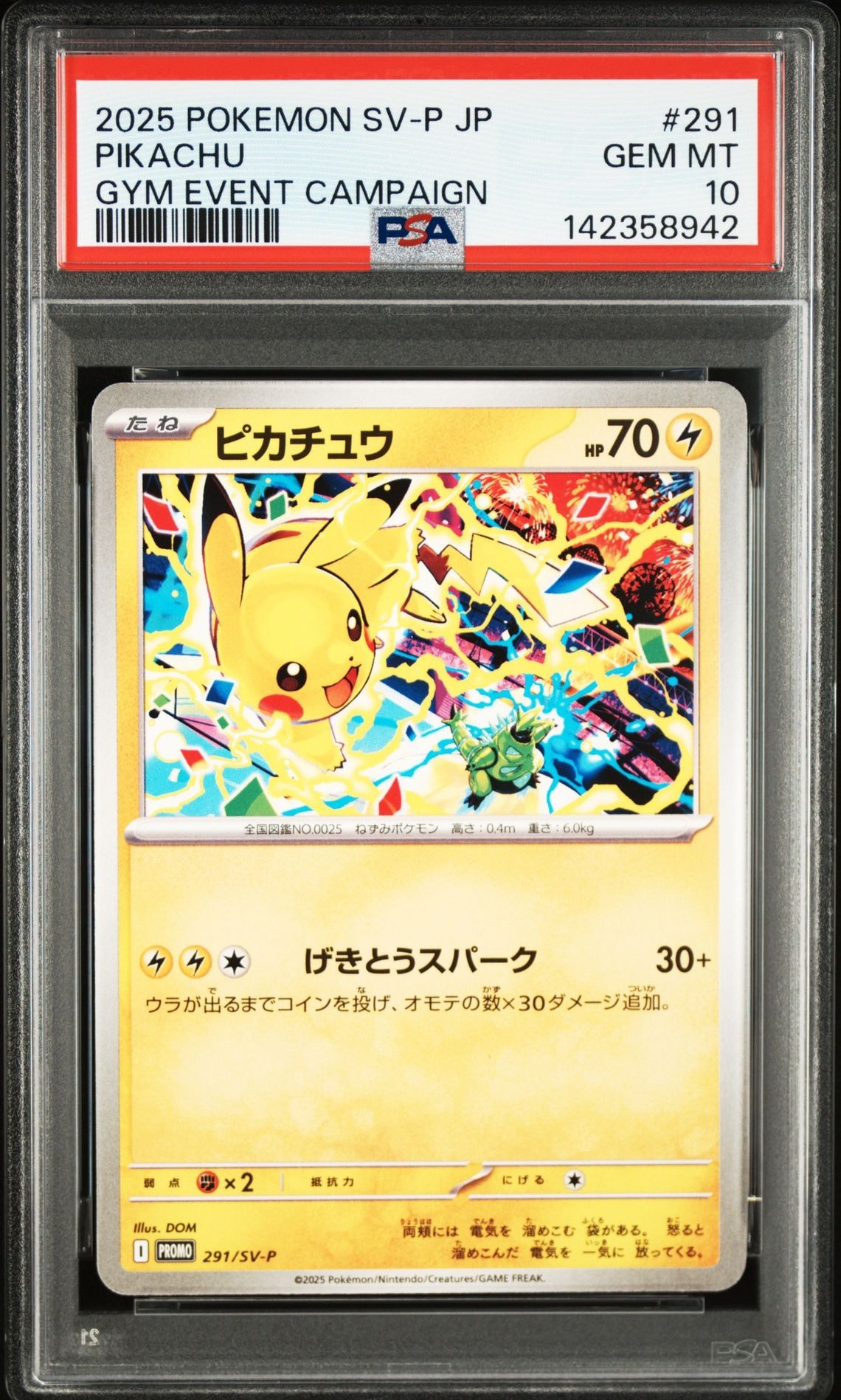 PSA10】ピカチュウ C [SM10a 009/054](強化拡張パック「ジージーエンド