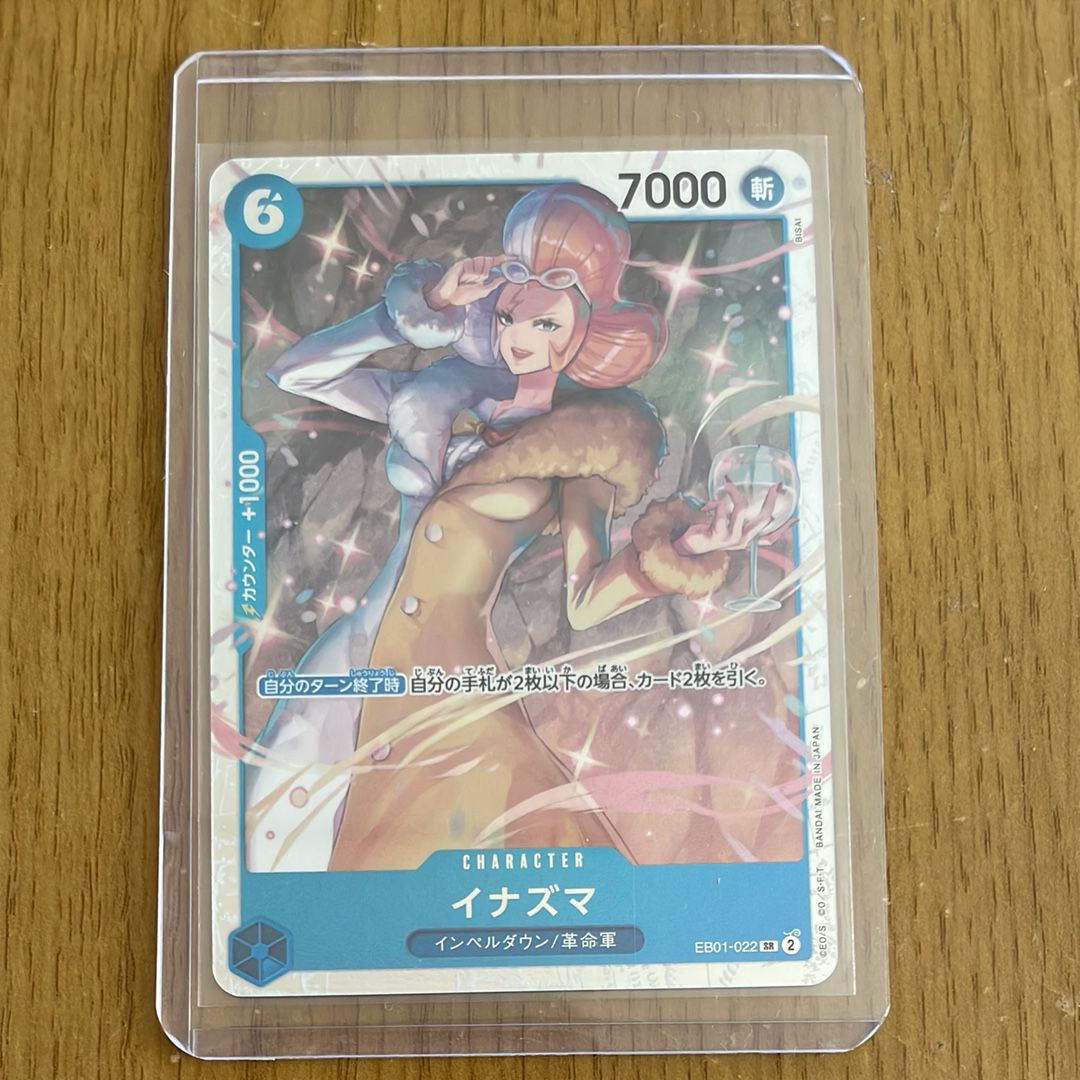 イナズマ SR [EB01-022] (エクストラブースター メモリアルコレクション)