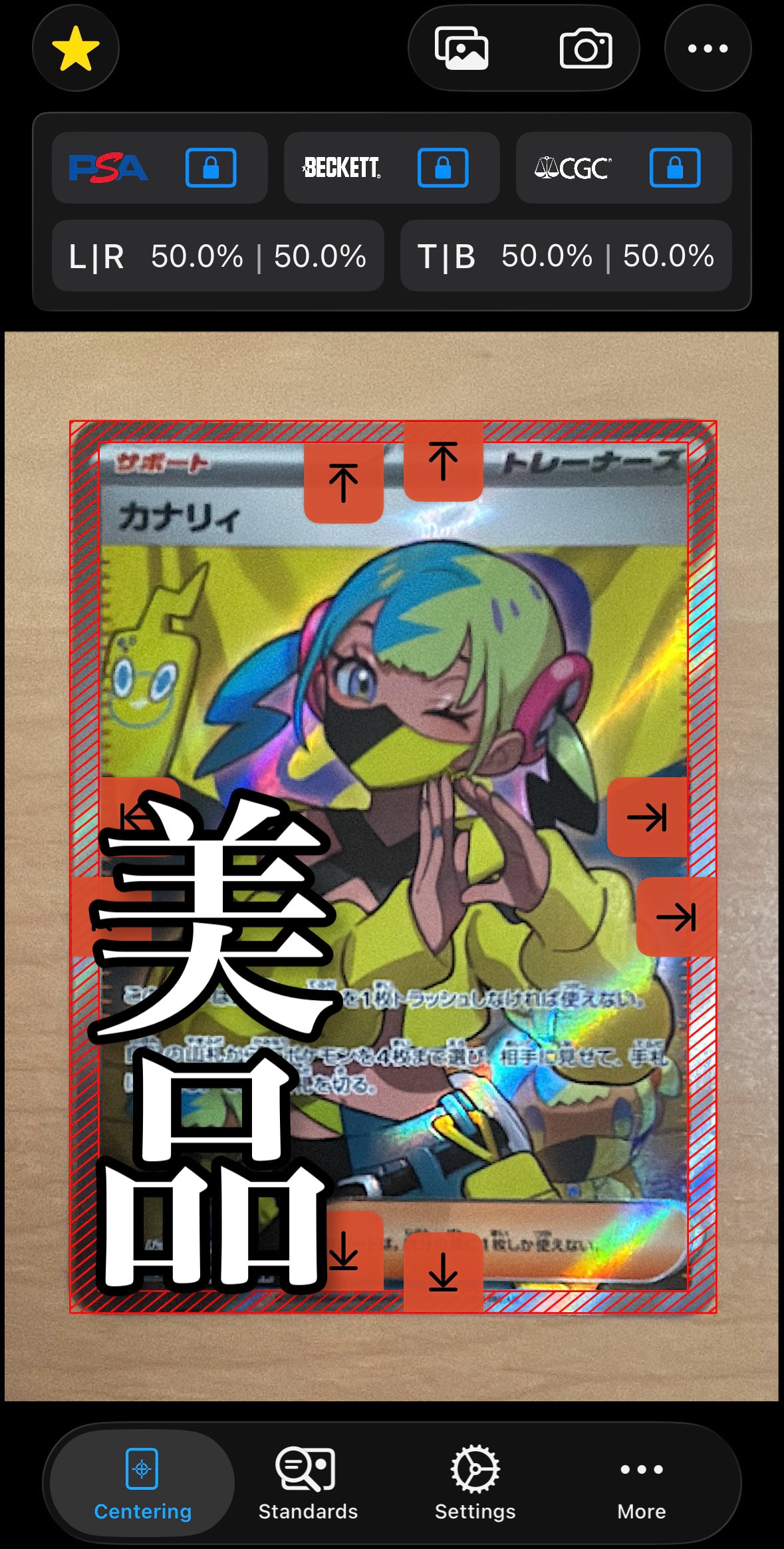 カナリィ SR [M2a 219/193](ハイクラスパック「MEGAドリームex」)