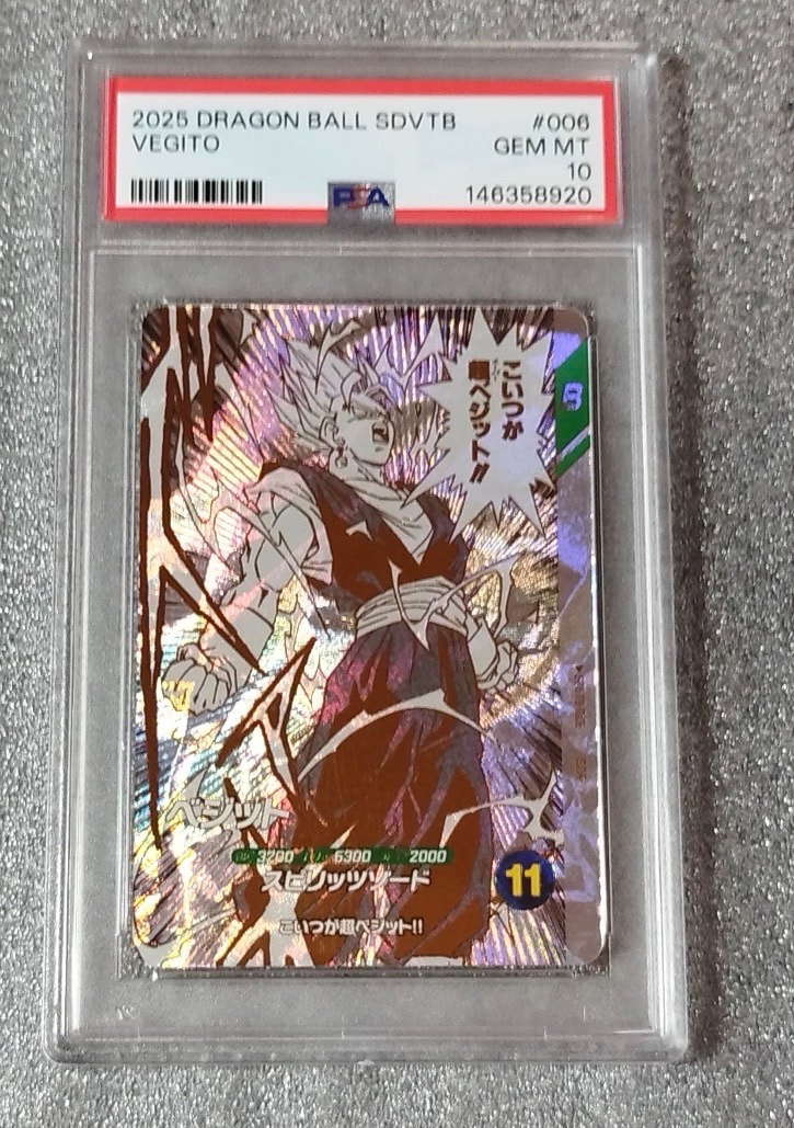 ベジット GDR [SDVTB-006](ドラゴンボールスーパーダイバーズ「9ポケットバインダーセット ドラゴンボール 40th アニバーサリー エディション」)