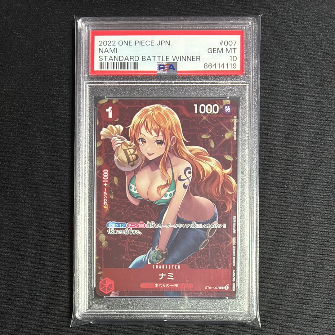 ナミ P [ST01-007]  (スタンダードバトル 優勝記念品)