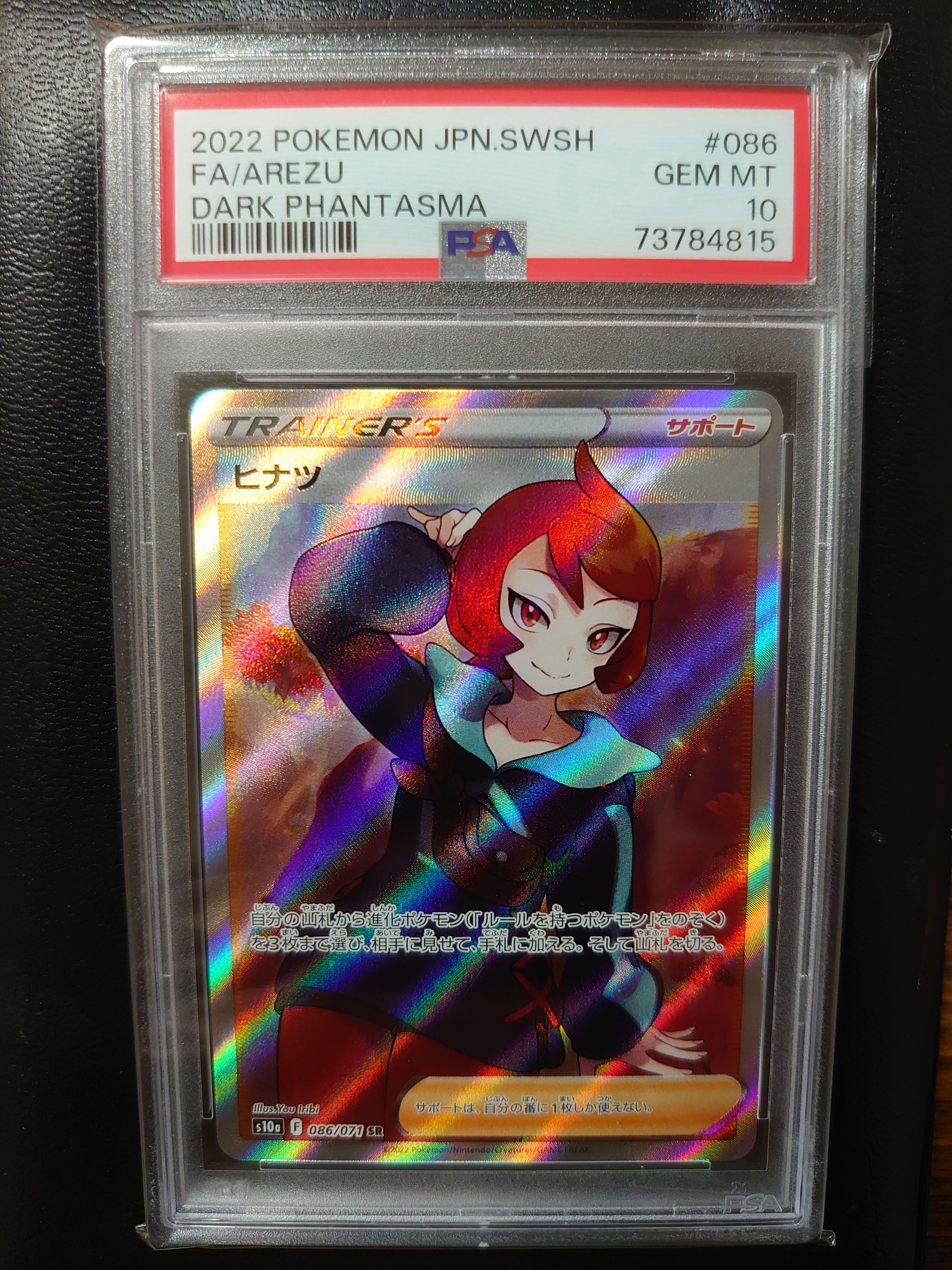 ヒナツ SR[S10a 086/071](強化拡張パック「ダークファンタズマ」)