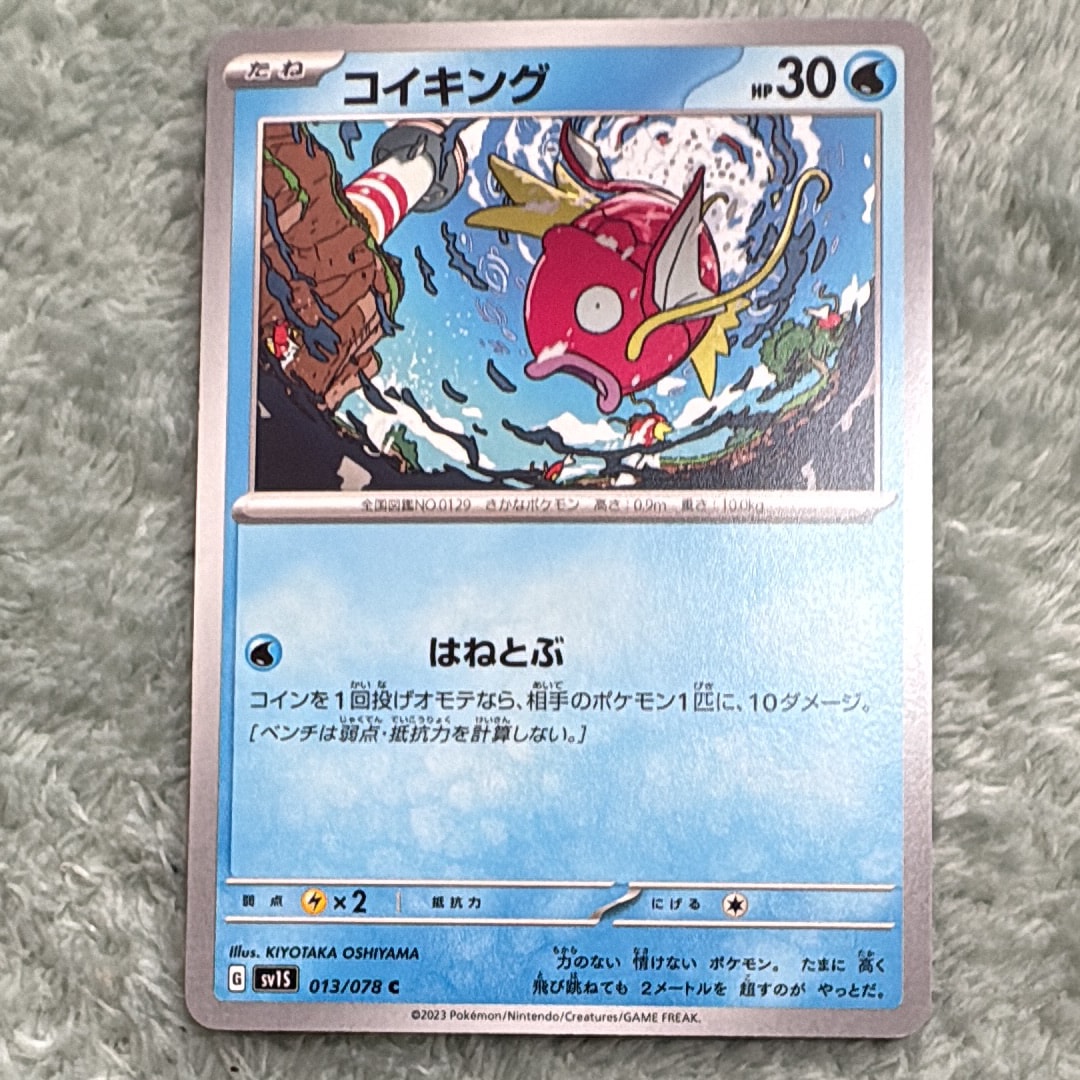 フリーザーGX RR [SM6b 014/066](強化拡張パック「チャンピオンロード