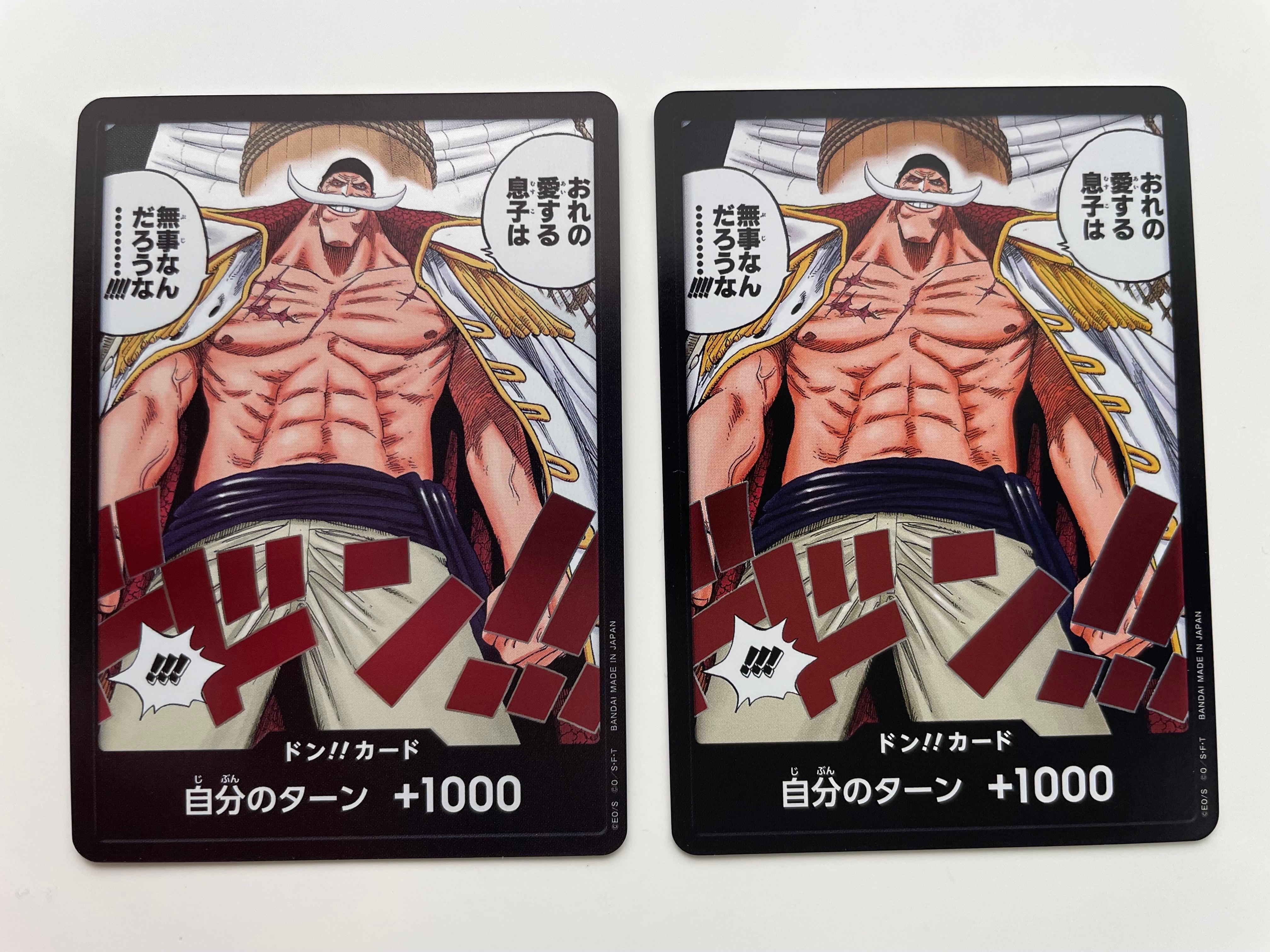 ドン!!カード : エドワード・ニューゲート (ブースターパック「二つの伝説」)