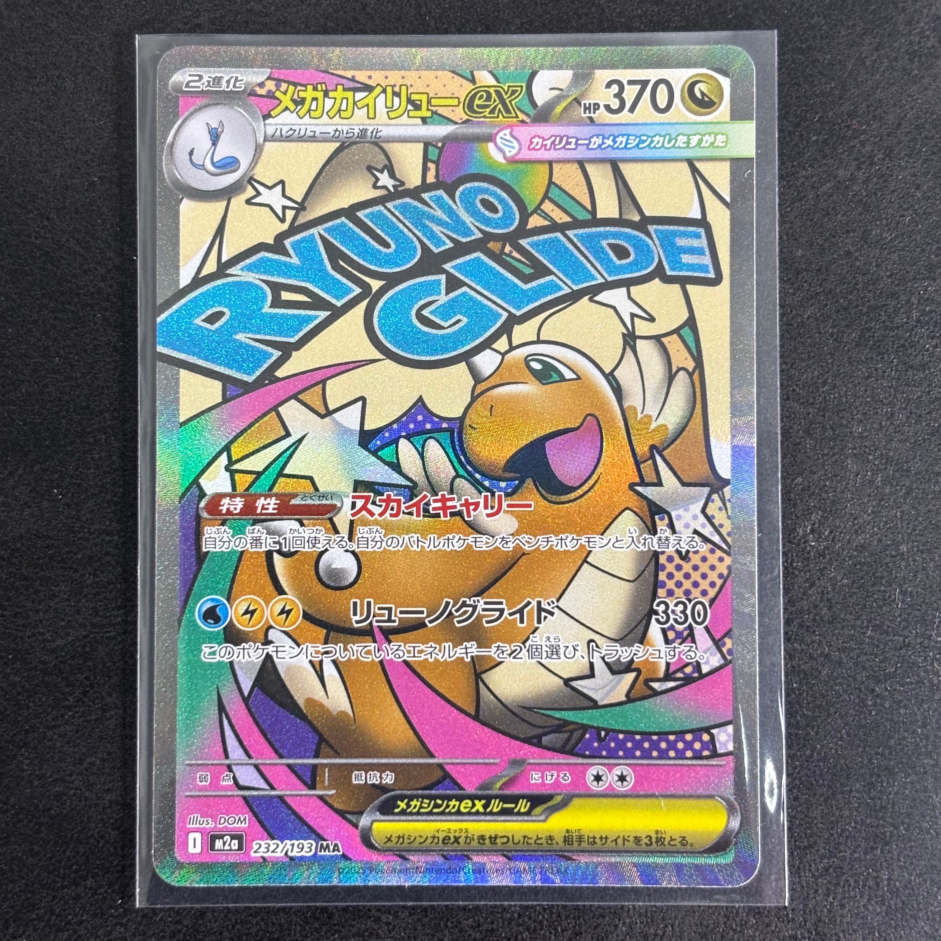 ミュウツーV SR S10b Pokémon GO 073/071 ミュウツーV SR S10b Pokémon GO 073/071 - メルカリ