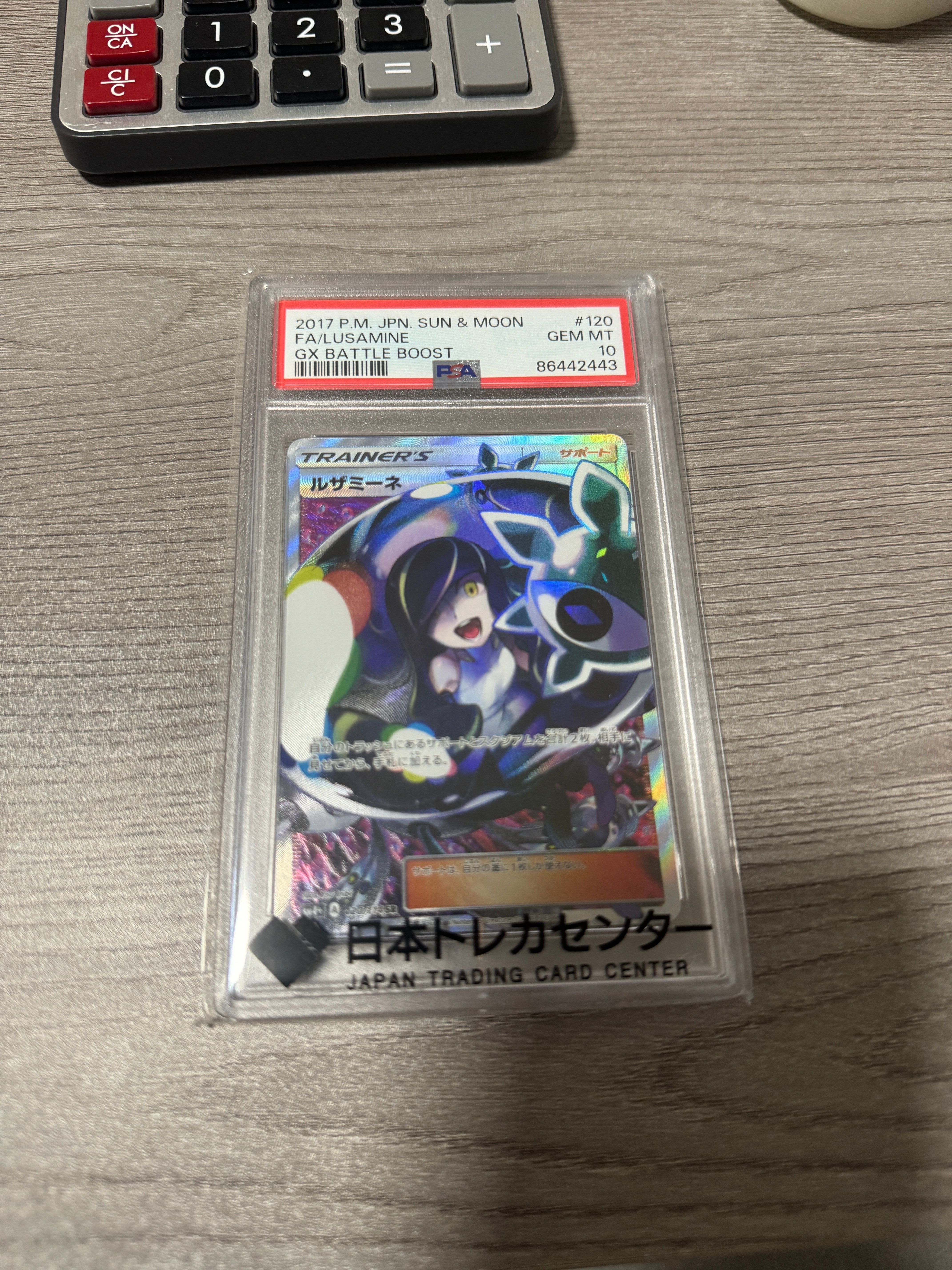 ルザミーネ SR[SM4+ 120/114](ハイクラスパックGXバトルブースト pkmn-tcg-en-328.webp