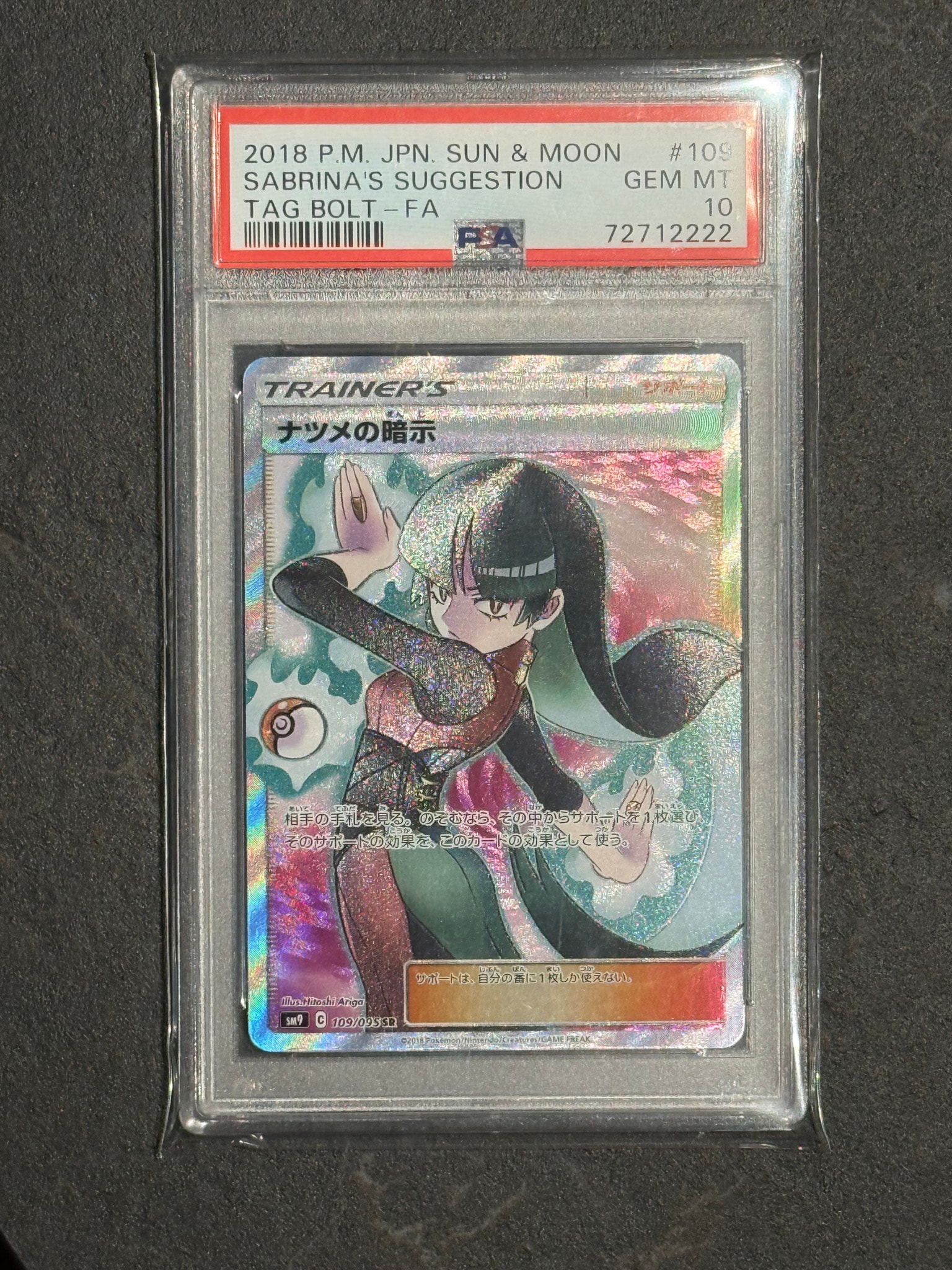 Sabrina’s Suggestion SR[SM9 109/095](Expansion Pack"Tag Bolt")