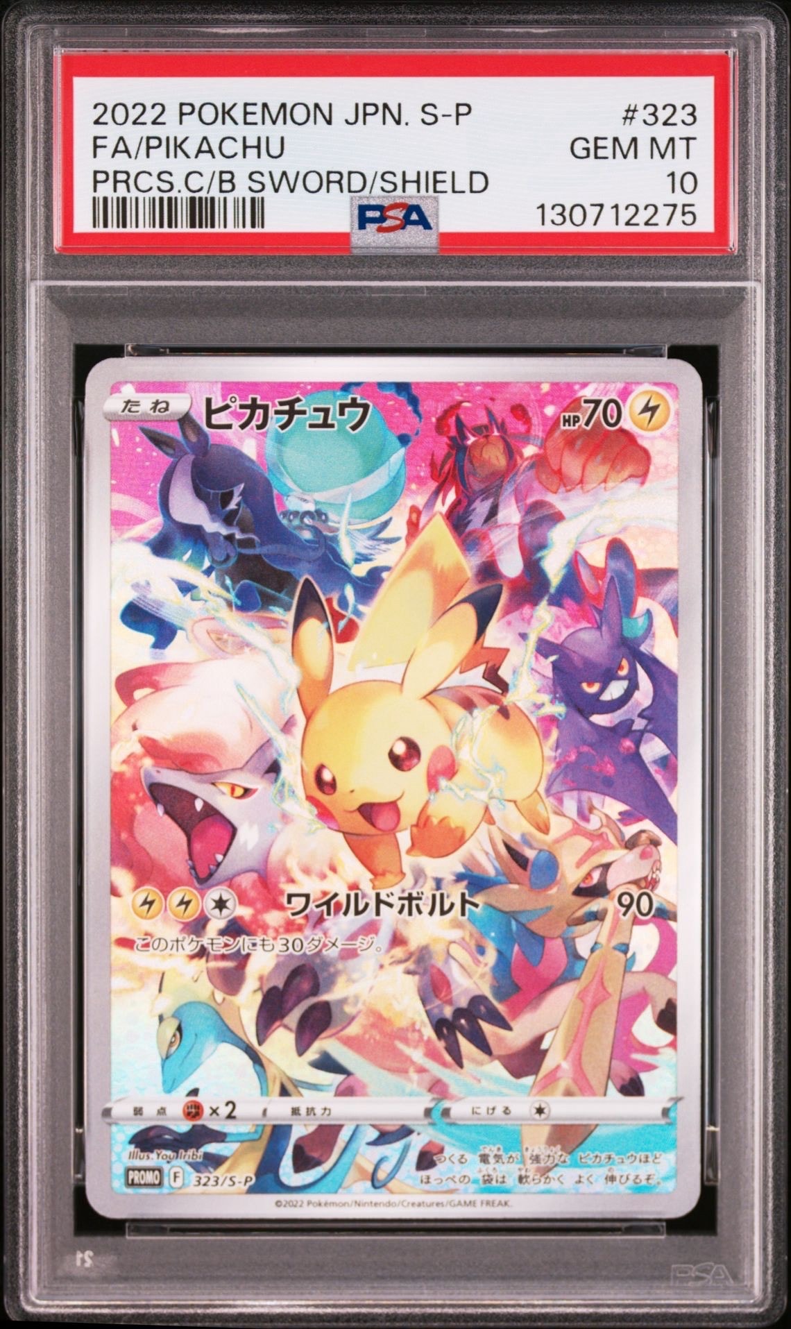 ピカチュウ: プロモ[323 S-P](プロモーションカード「プレシャス コレクターボックス ソード&シールド」)
