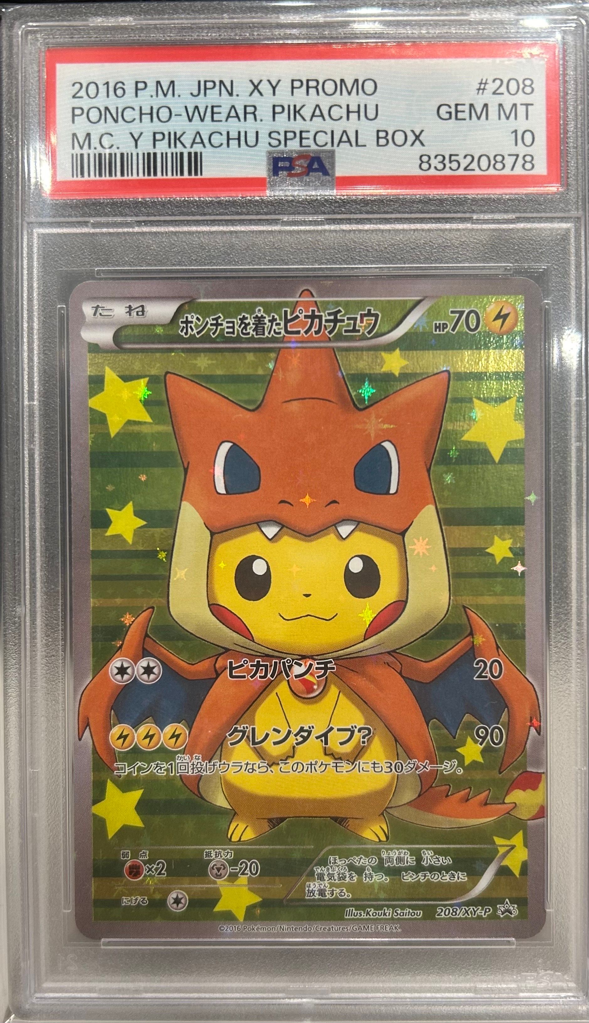 ポンチョを着たピカチュウ: プロモ[XY-P 208/XY-P](BREAK スペシャルBOX「メガリザードンYのポンチョを着たピカチュウ」)