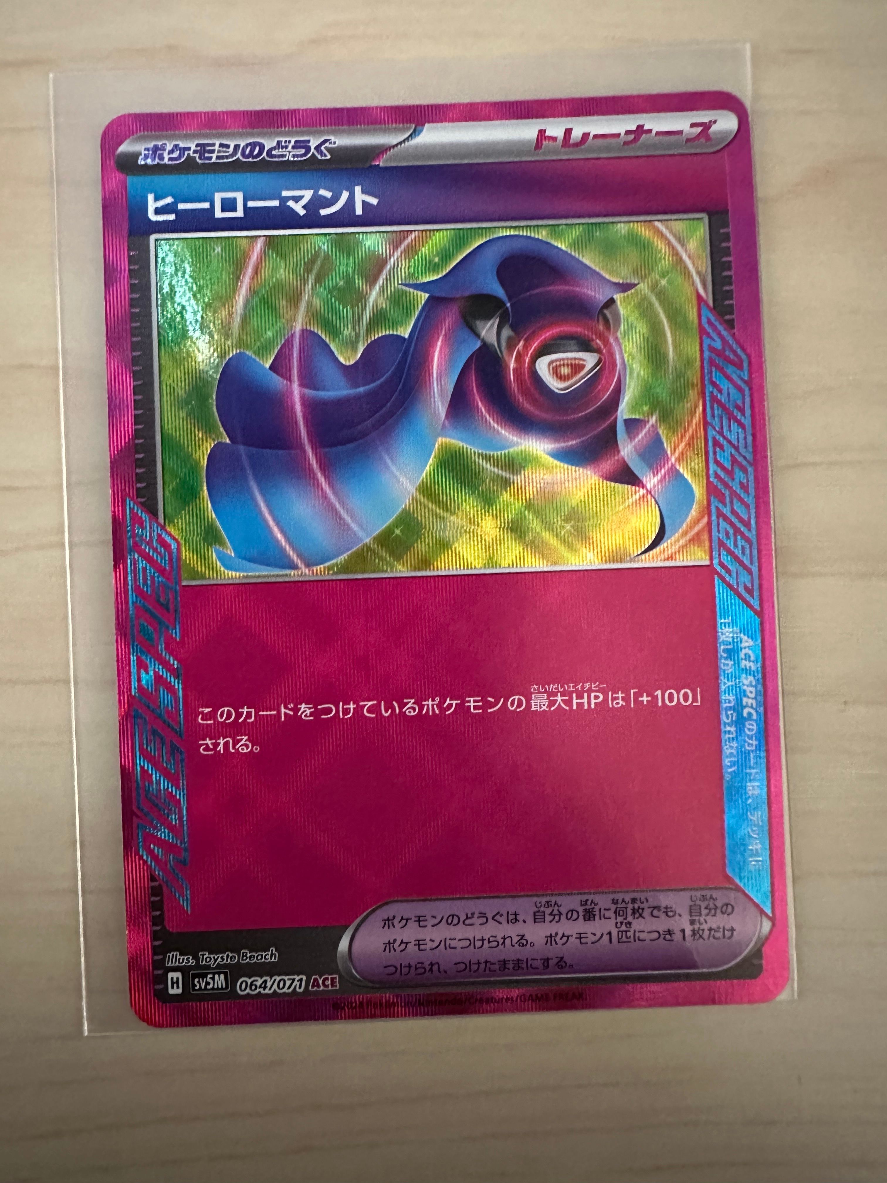 Hero’s Cape ACE [SV5M 064/071](Expansion Pack "Cyber Judge")