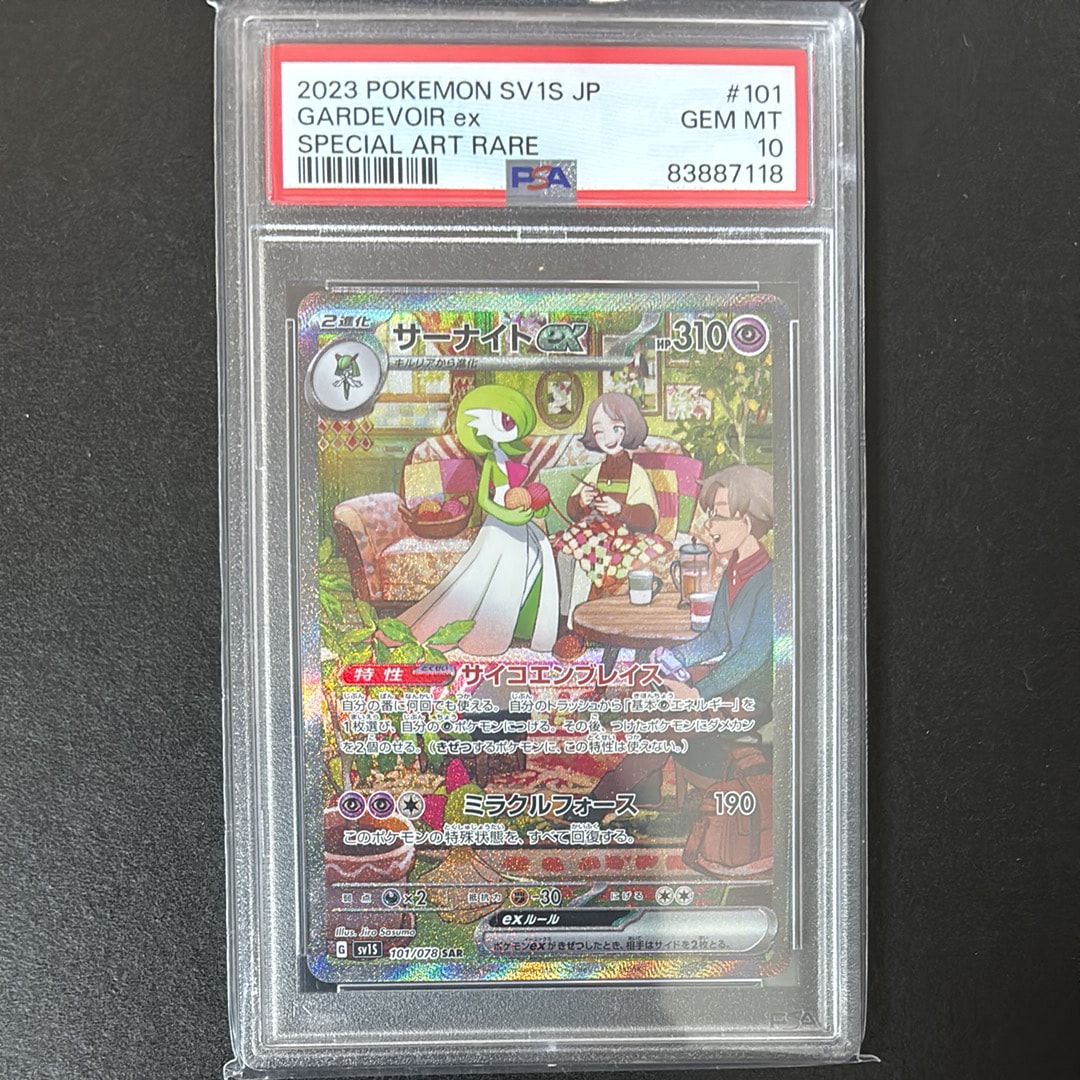 PSA10】サーナイトex SAR[SV1S 101/078](スカーレット＆バイオレット
