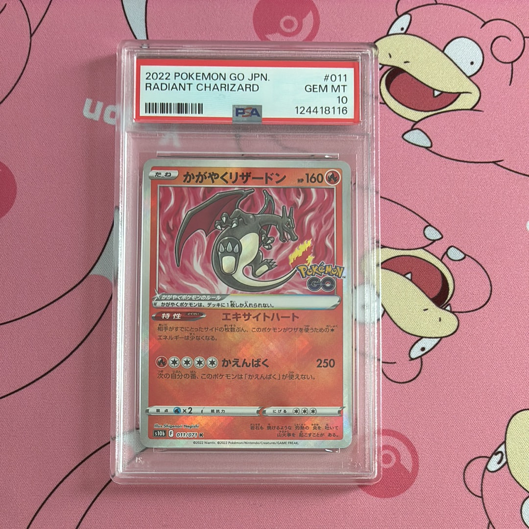 かがやくリザードン K[S10b 011/071](強化拡張パック「Pokemon GO」)