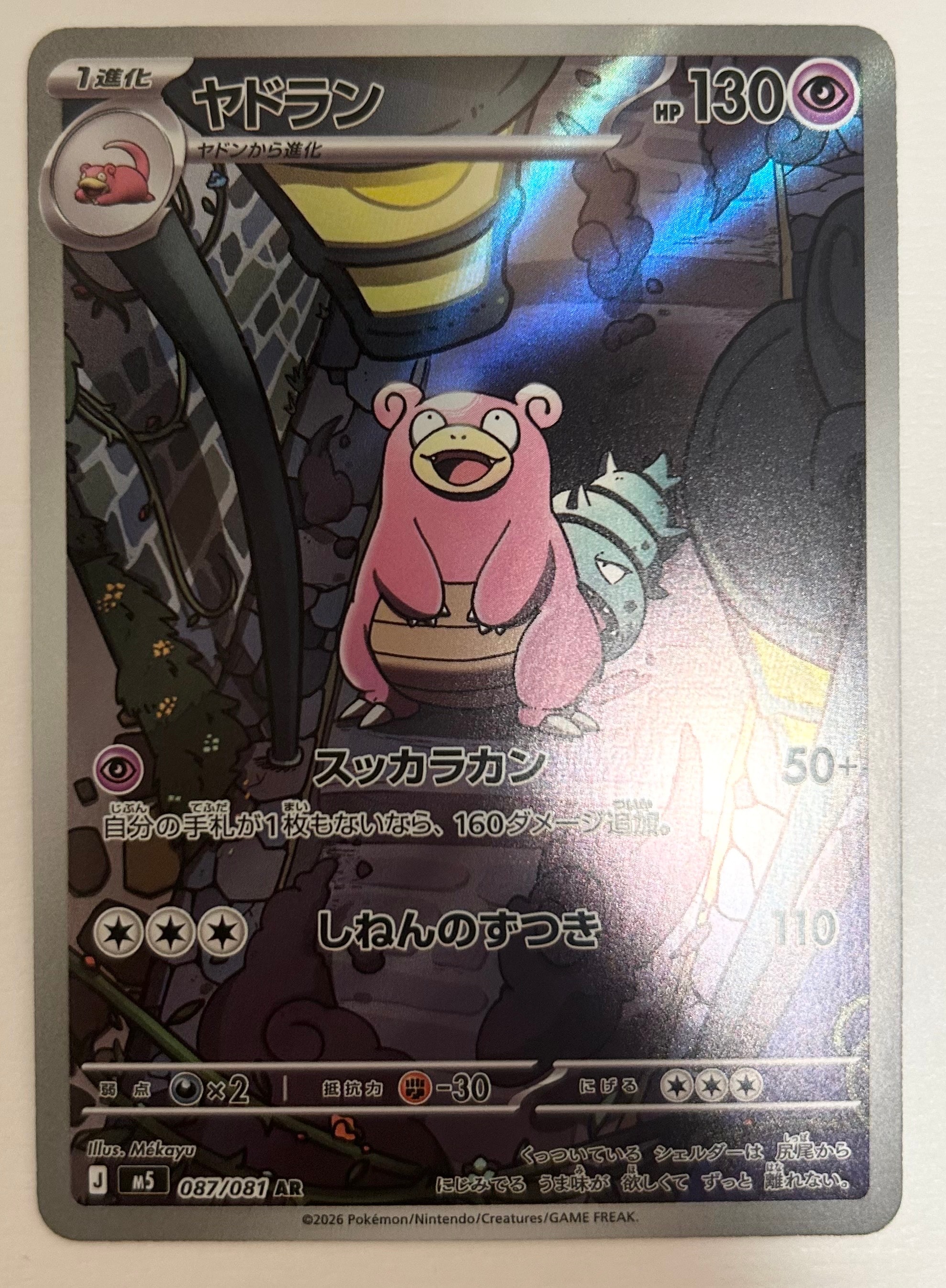 PSA10】ブラッキー☆: プロモ[S8a-P 012/025](プロモカードパック 25th