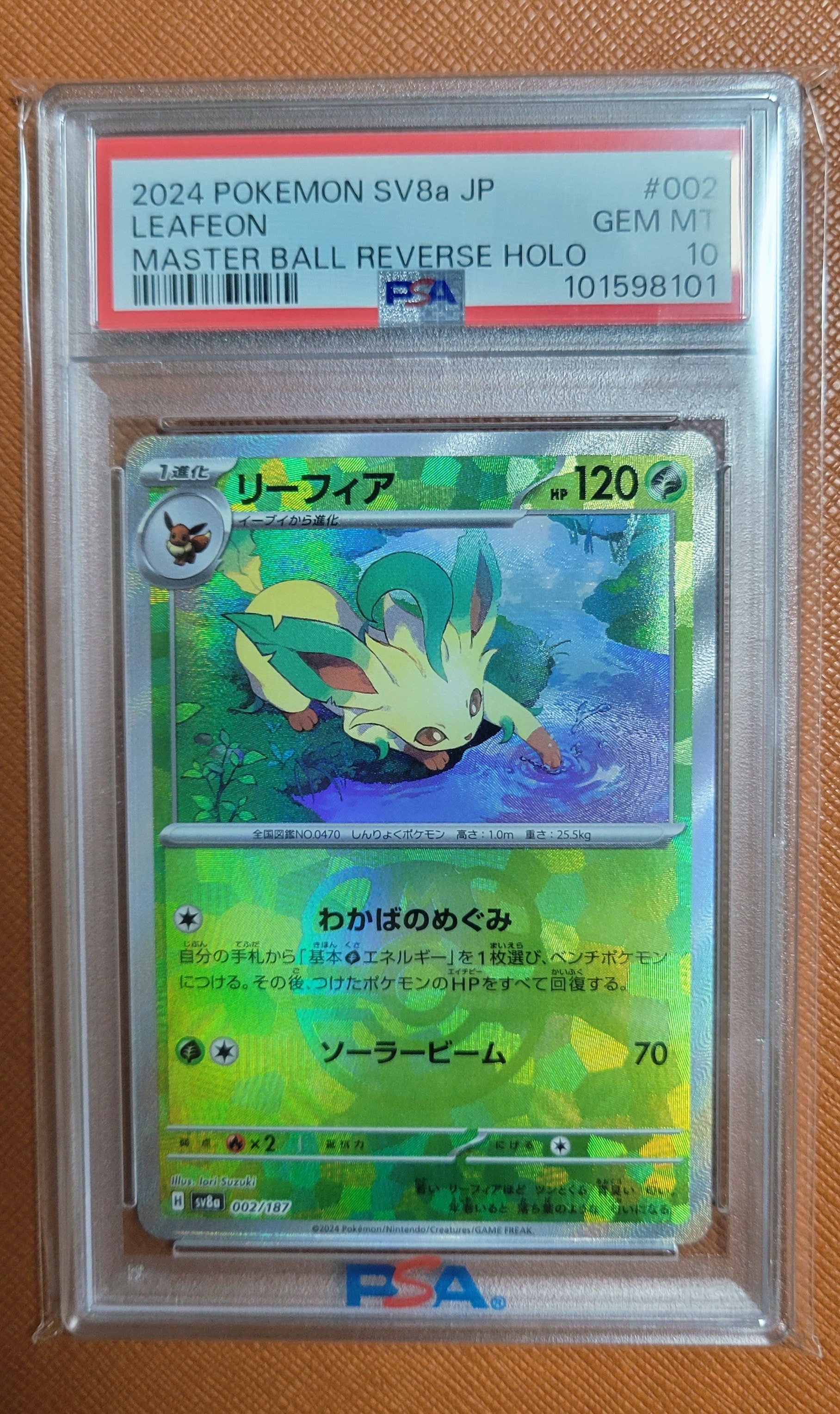 PSA9】リーフィア :マスターボールミラー [SV8a 002/187](ハイクラス