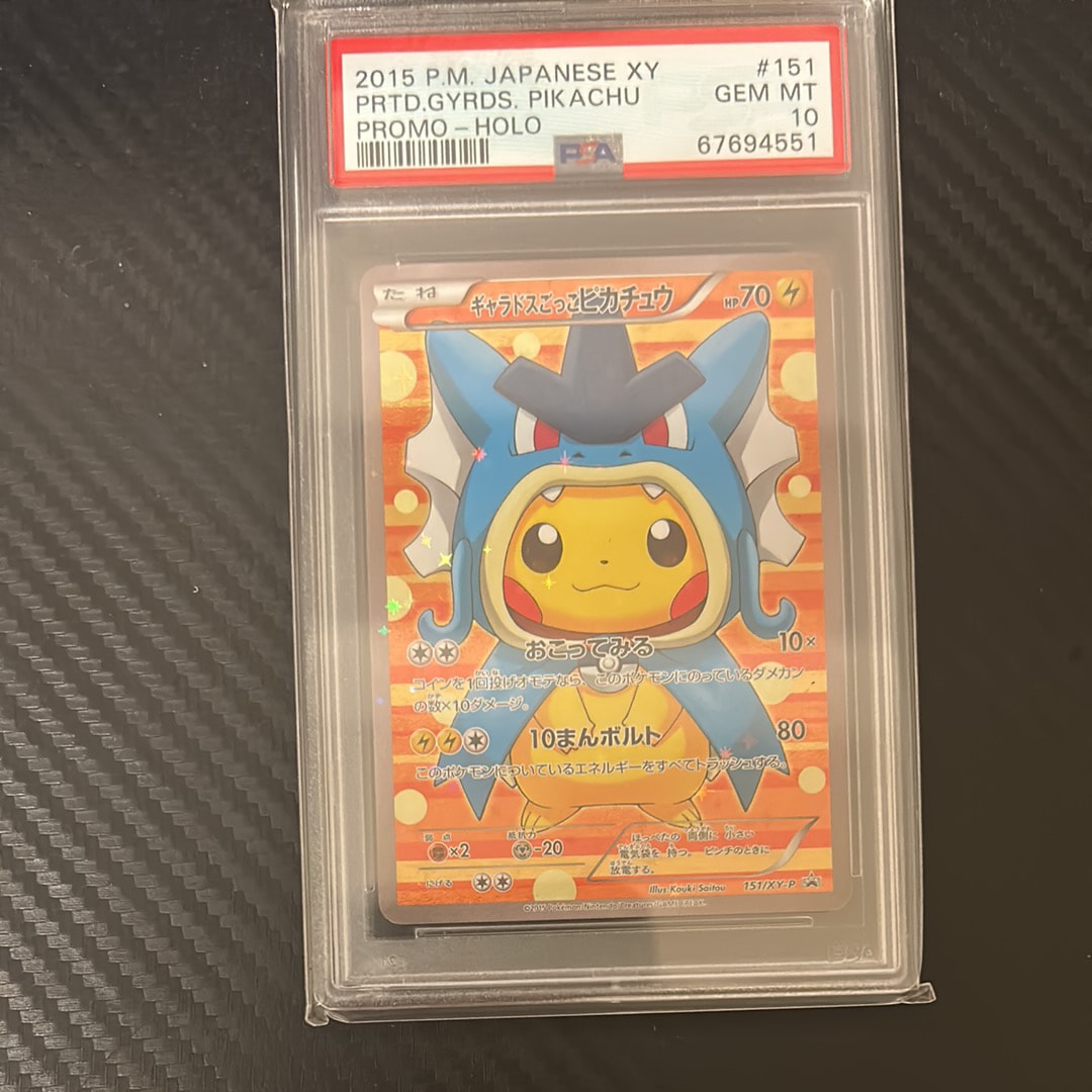 ギャラドスごっこピカチュウ: プロモ[XY-P 151/XY-P](プロモーション
