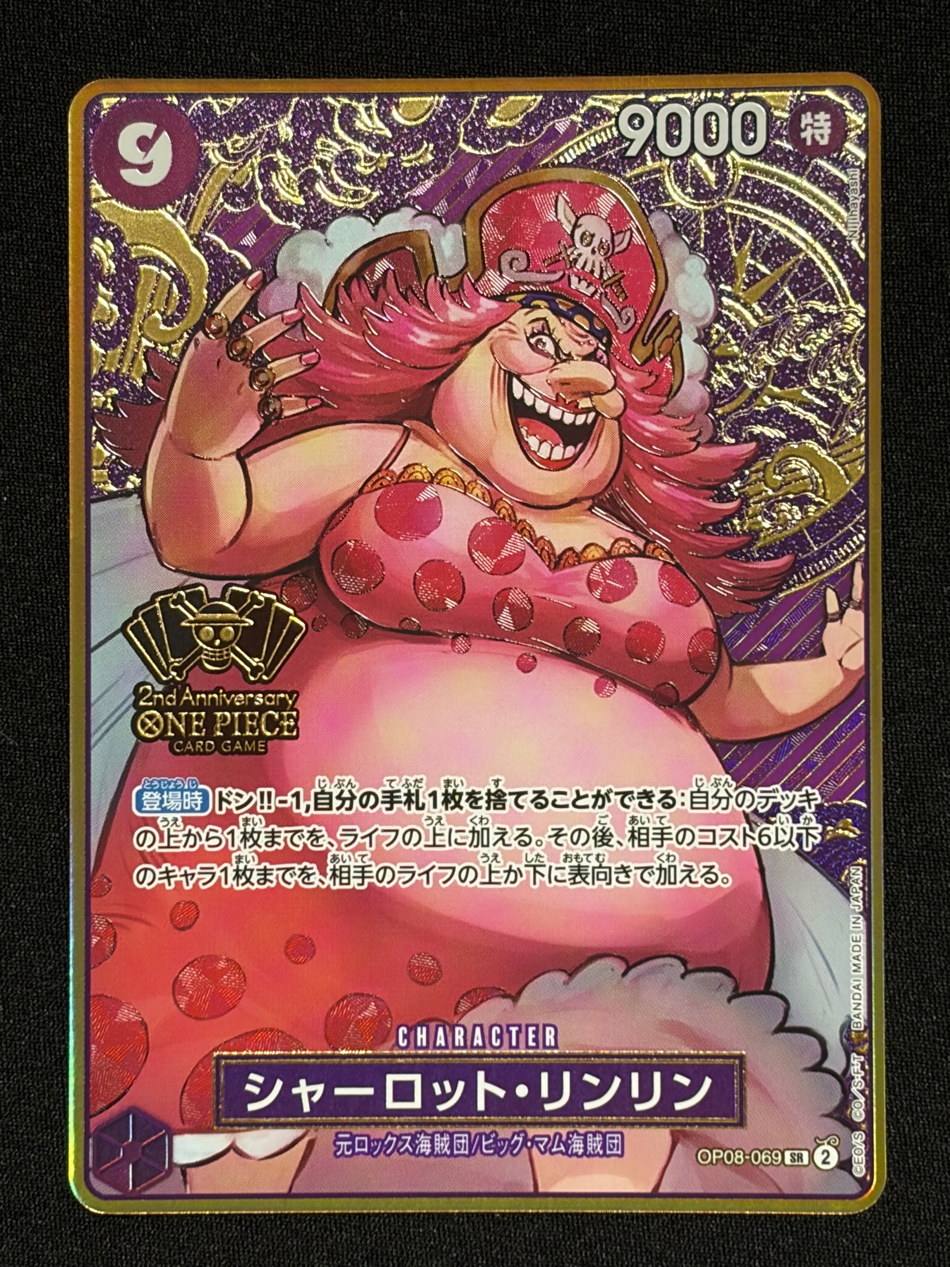 シャーロット・リンリン SR SP(スペシャルカード) psa10 s-l400.jpg