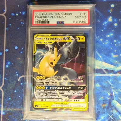 ピカチュウ&ゼクロムGX RR SM9 タッグボルト031/095 PSA10 PSA9 ピカチュウ&ゼクロムGX RR SM9 タッグボルト031/095 PSA10 PSA9
